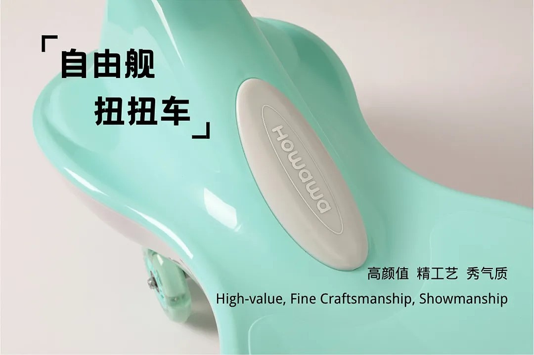 Maternal and infant products，Children's Toys，swing car，product design，Italian original design，