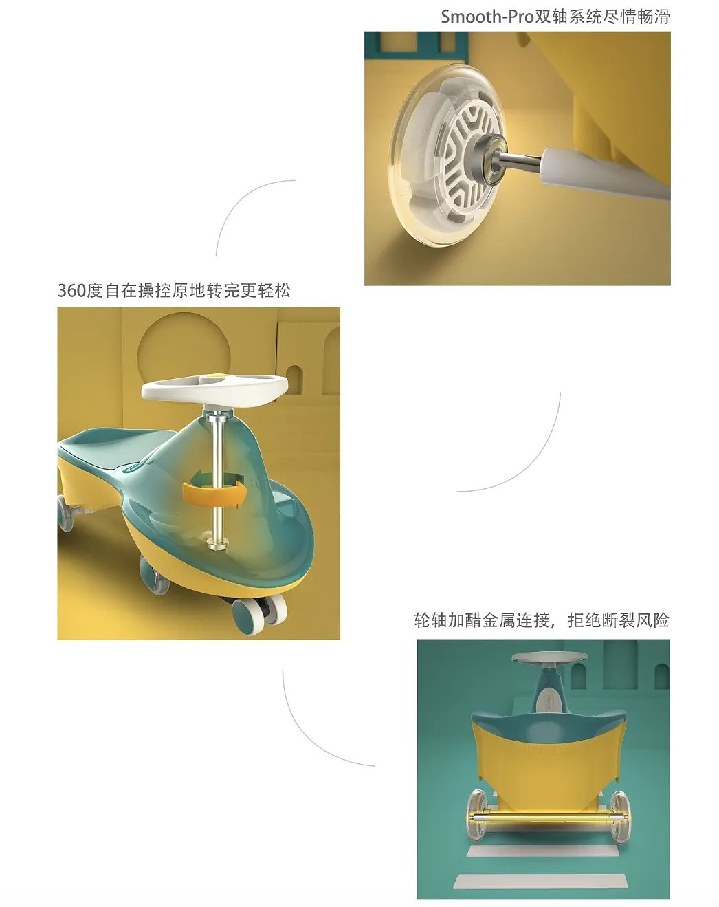 Maternal and infant products，Children's Toys，swing car，product design，Italian original design，