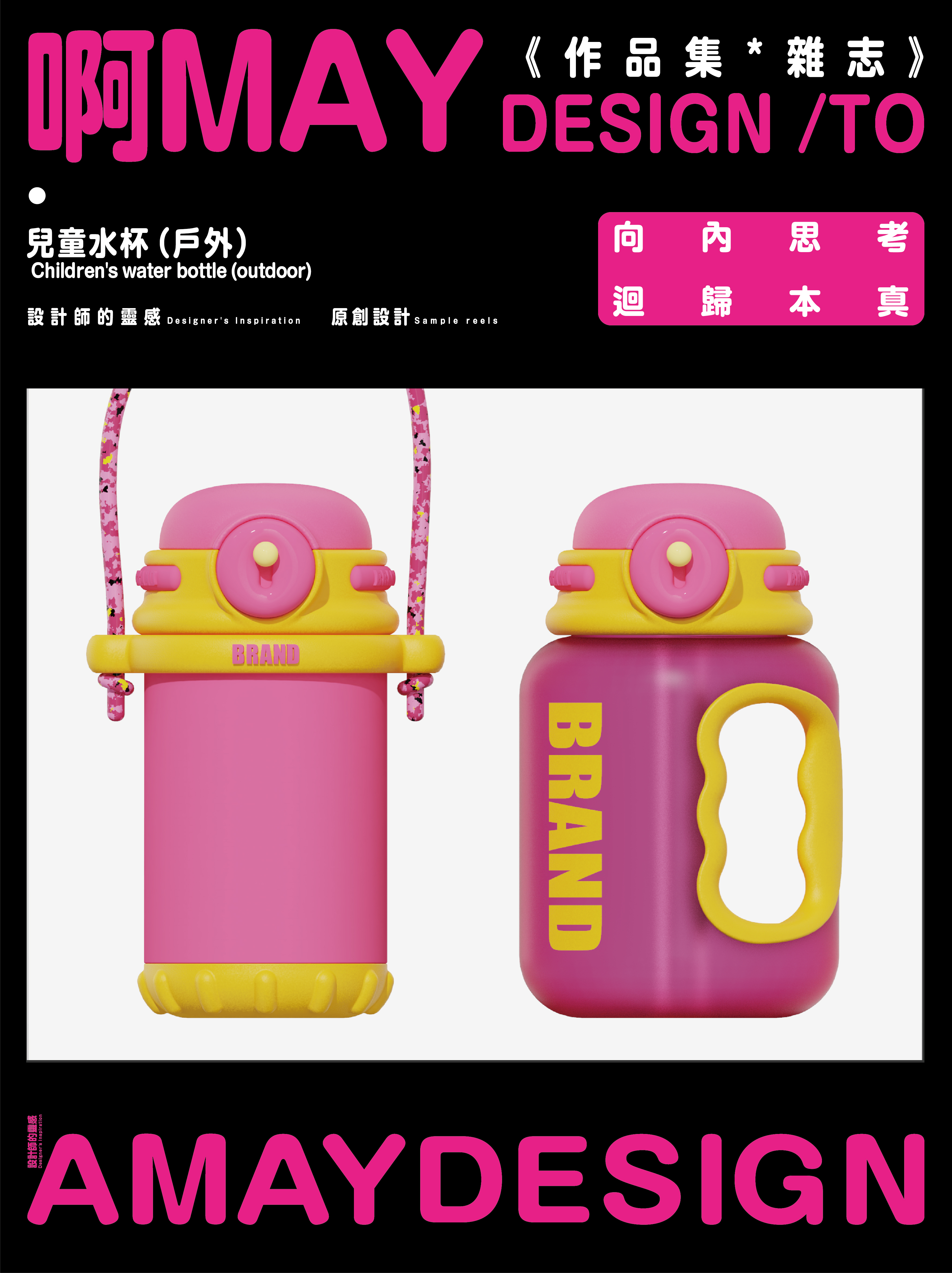 Cup design，Children's water cup，product design，Appearance design，Original design，