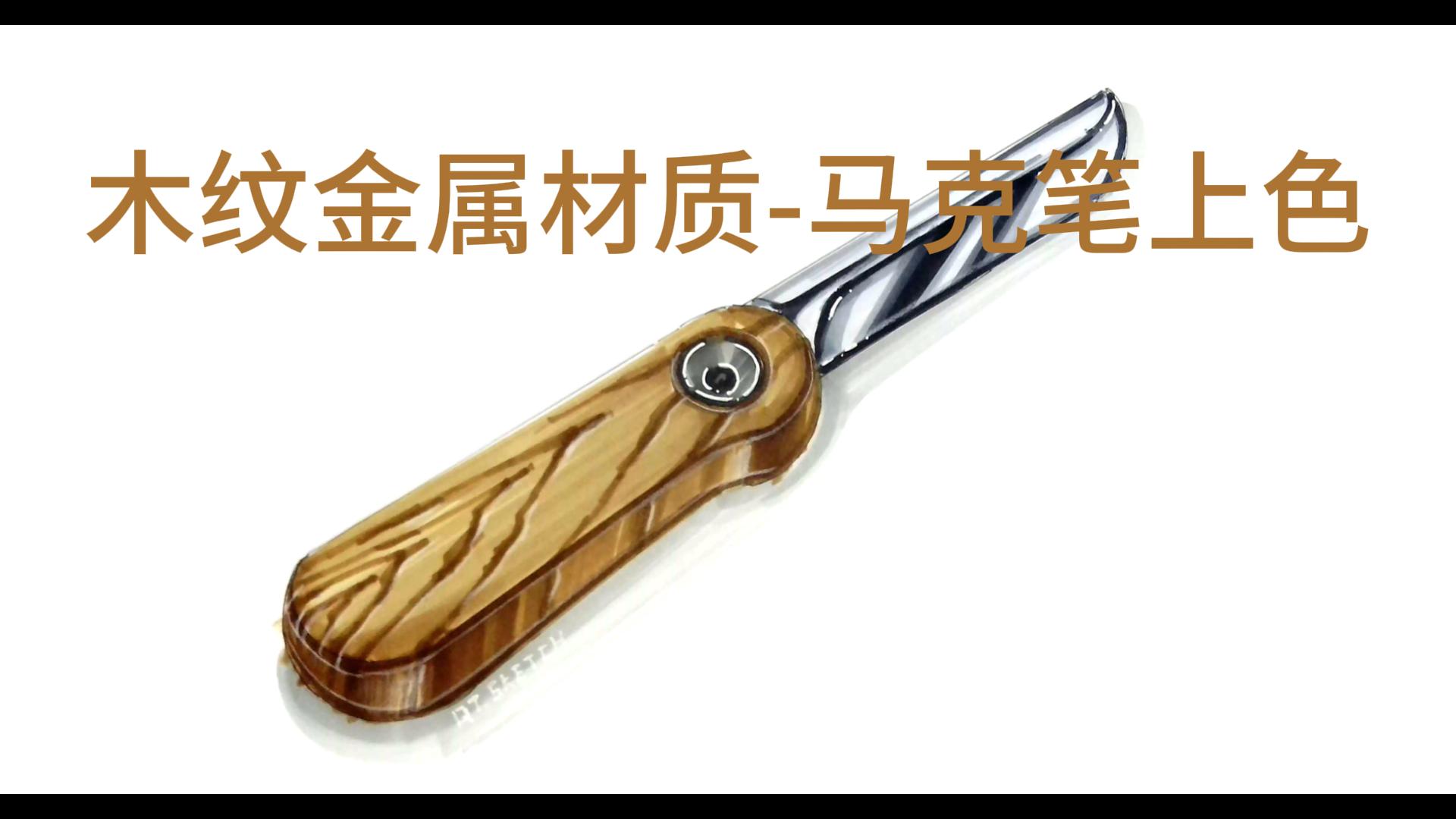 Product design hand-painted, marker, marker material，