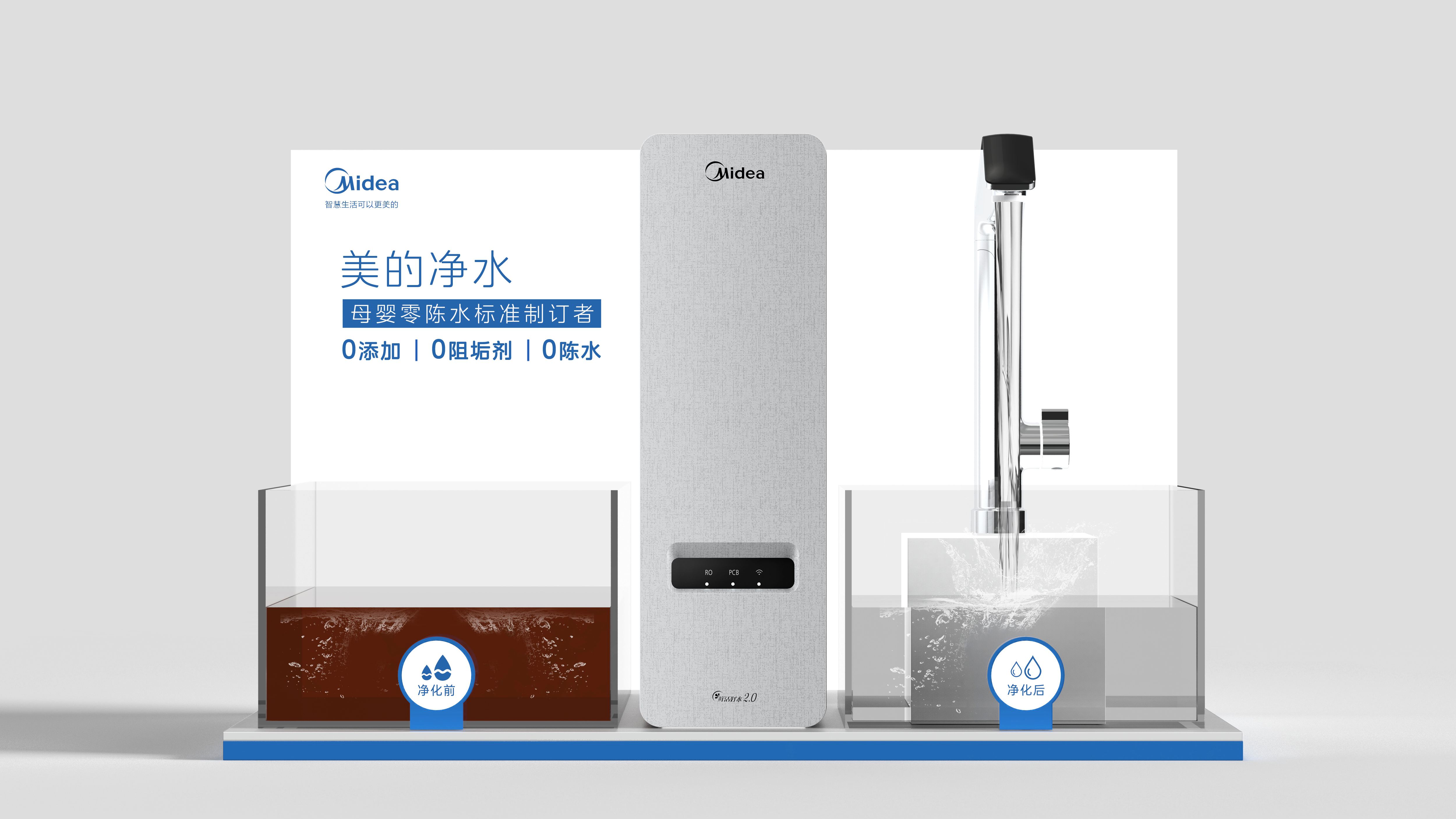 Water purifier，Experience props，Display props，Studio，