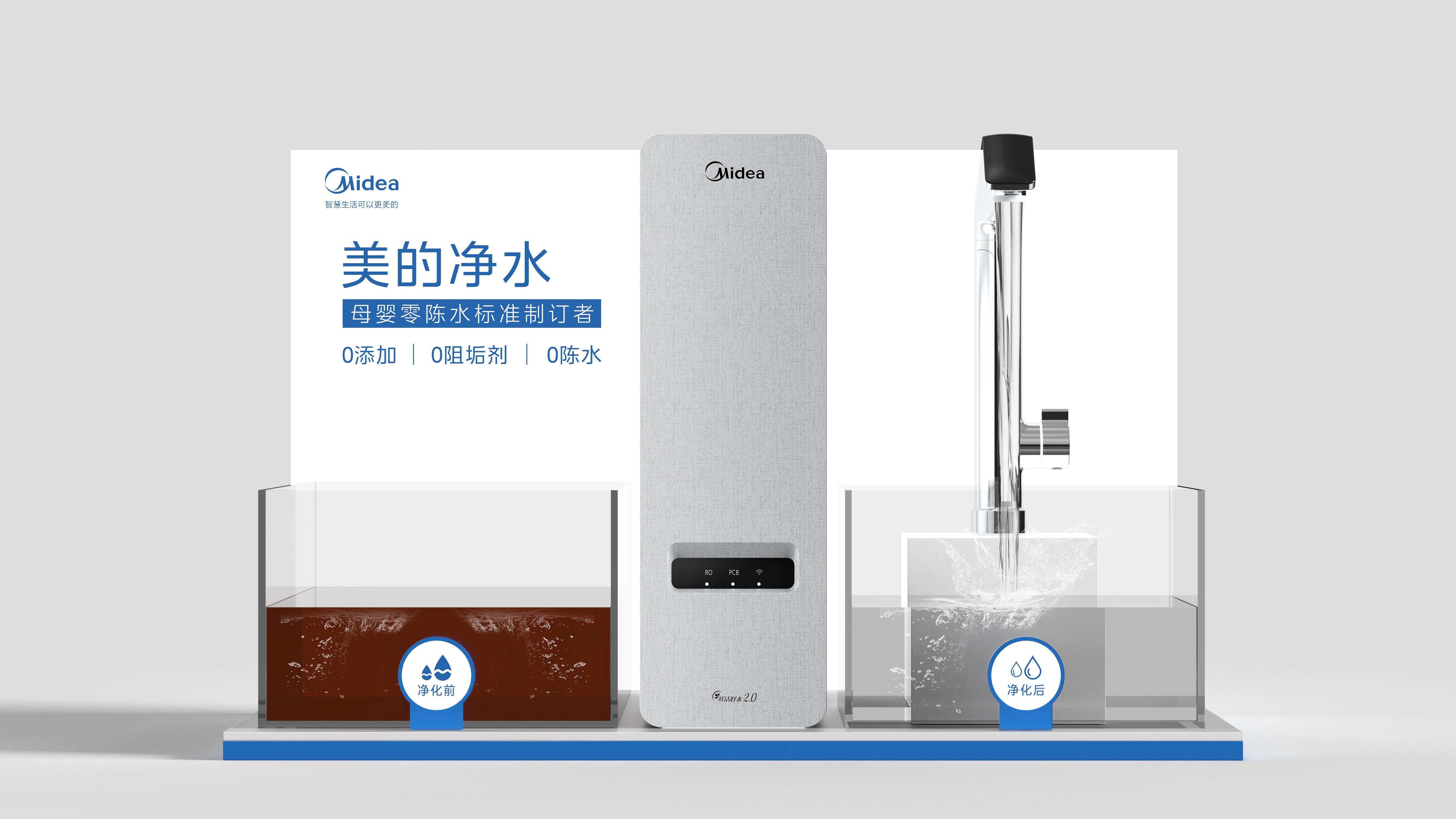 Water purifier，Experience props，Display props，Studio，