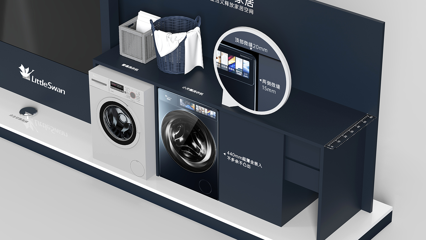 Washing machine，Display props，Experience props，