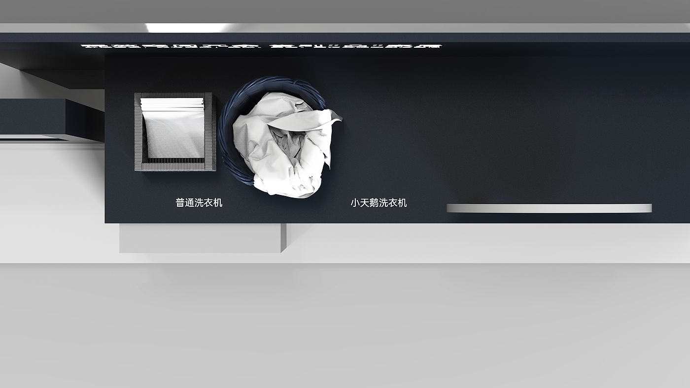 Washing machine，Display props，Experience props，