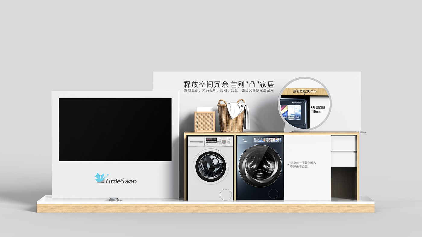 Washing machine，Display props，Experience props，