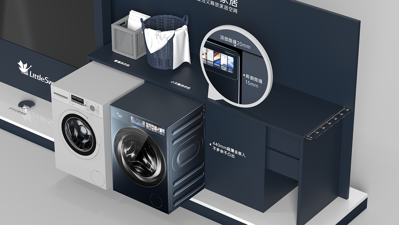 Washing machine，Display props，Experience props，