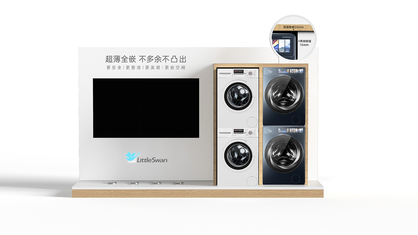 Washing machine，Display props，Experience props，