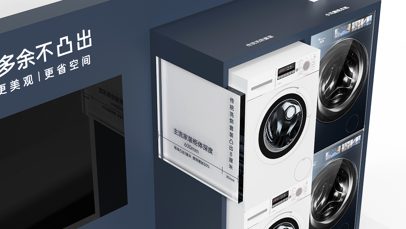 Washing machine，Display props，Experience props，