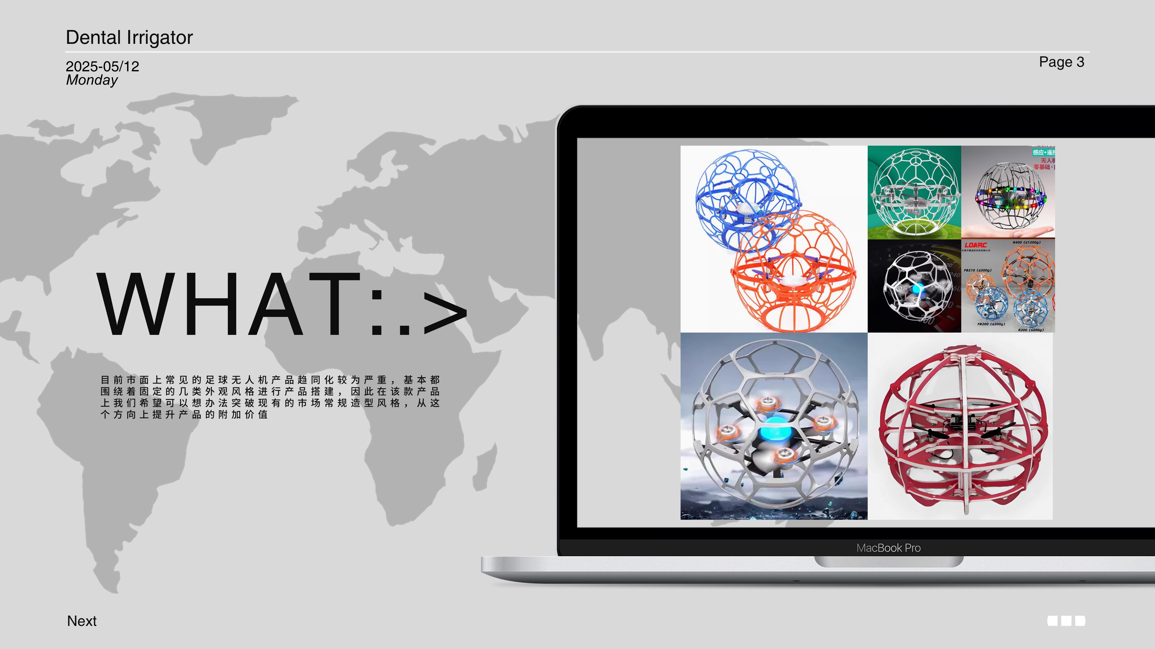 industrial design，product design，CGD，Original design，football drone，Aerocraft，the height is，Mecha Style，