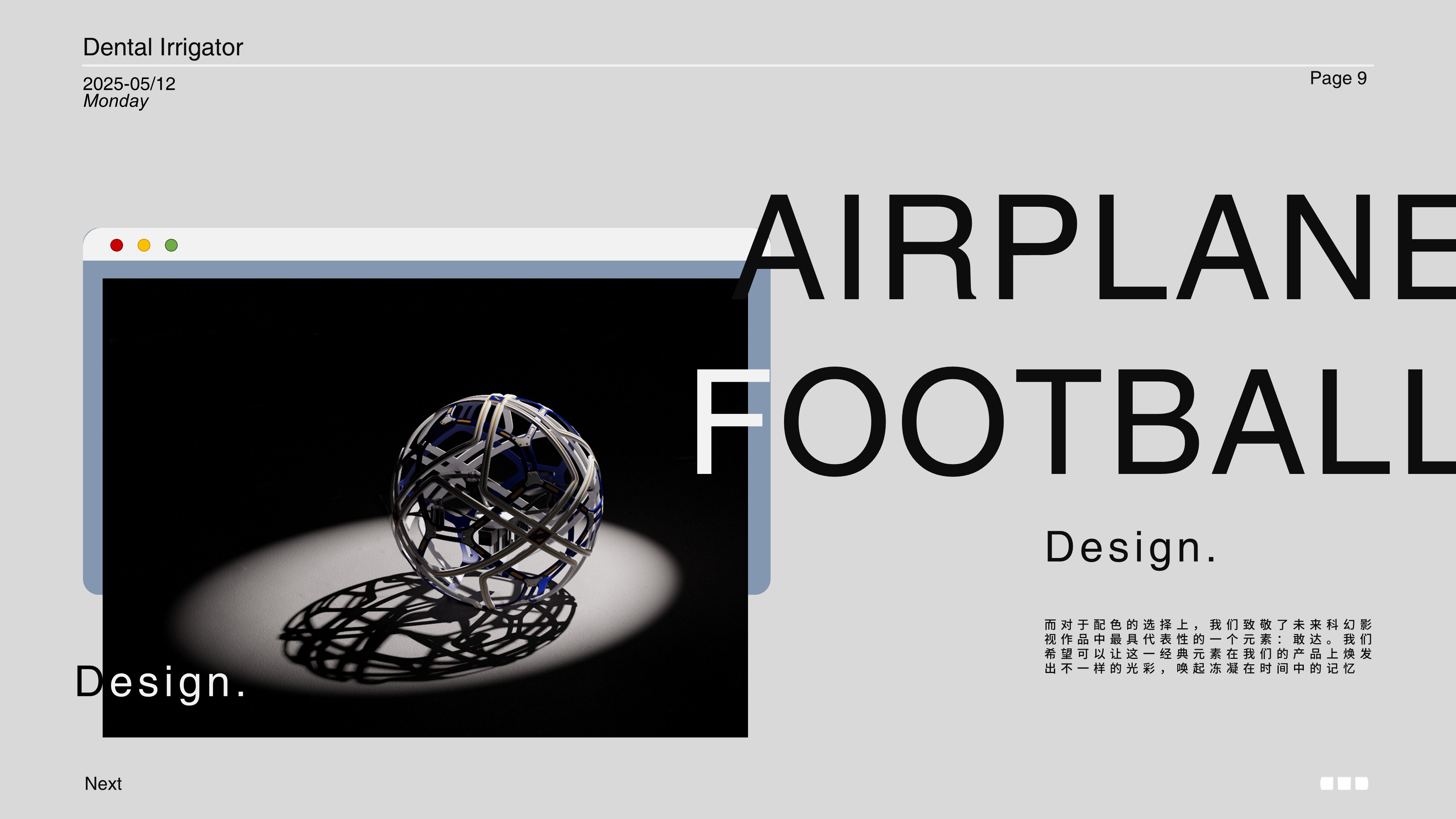 industrial design，product design，CGD，Original design，football drone，Aerocraft，the height is，Mecha Style，