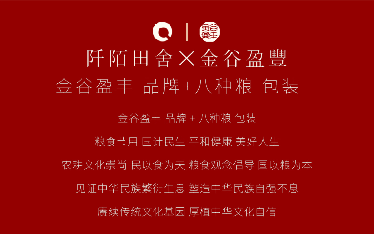 grain packaging design，packing design，Original design，Packaging Design of Fast Consumer Goods，Illustration design，Series packaging，Chinese packaging，Guofeng Packaging，