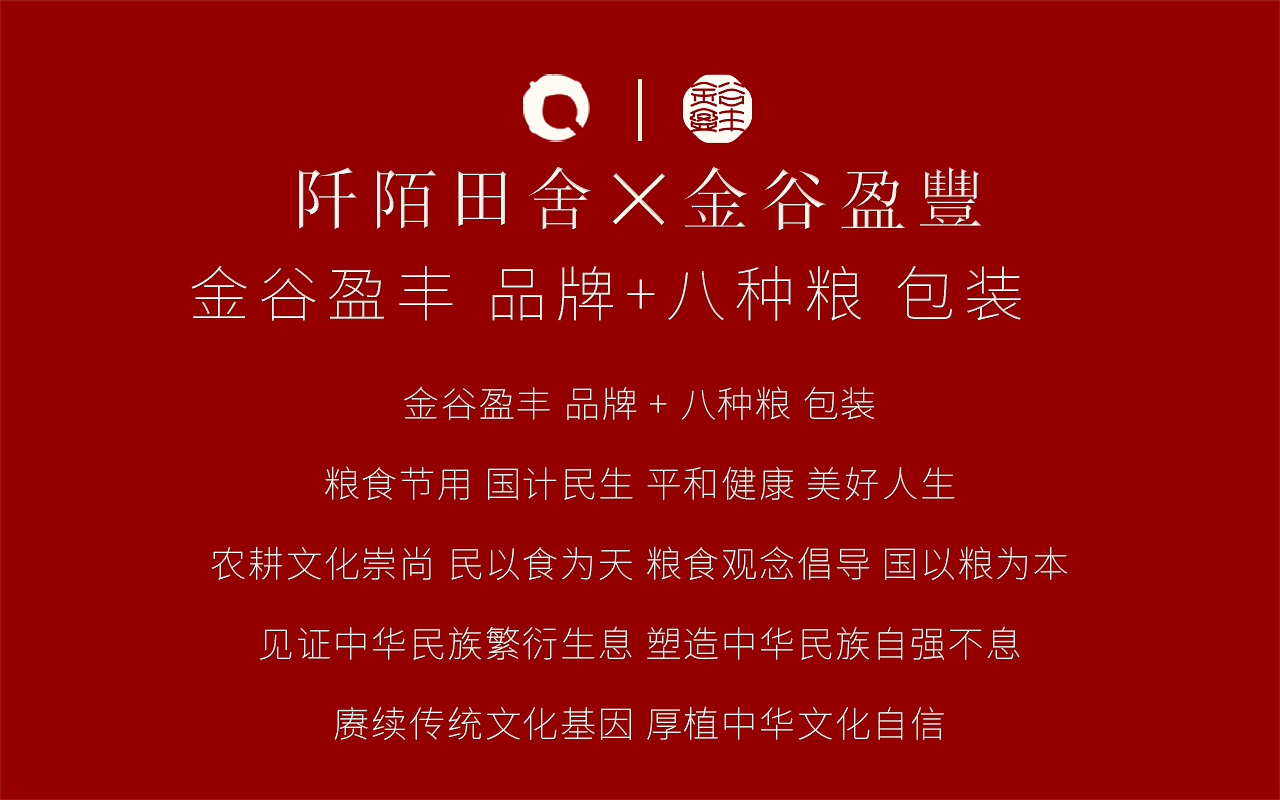 grain packaging design，packing design，Original design，Packaging Design of Fast Consumer Goods，Illustration design，Series packaging，Chinese packaging，Guofeng Packaging，