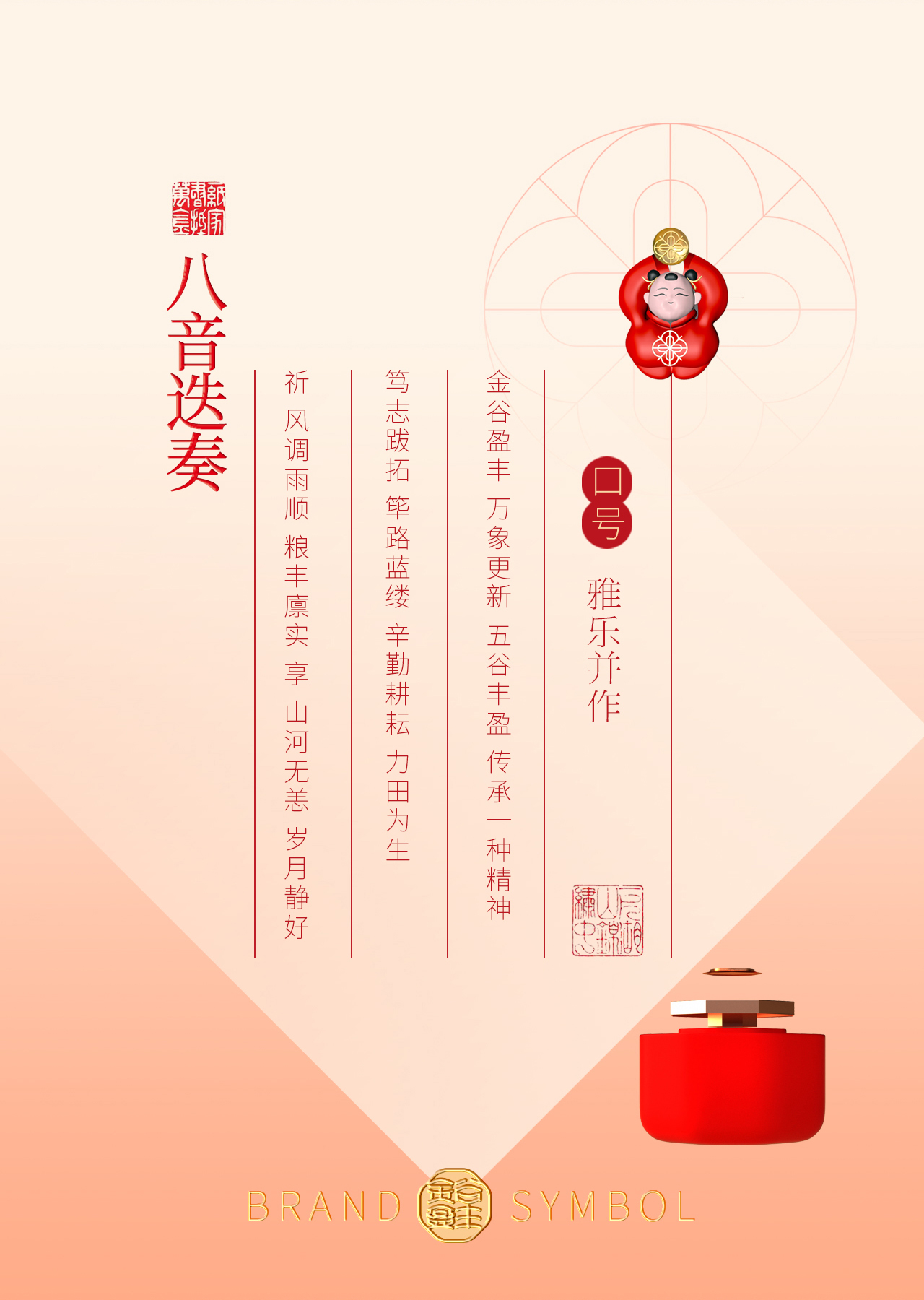 grain packaging design，packing design，Original design，Packaging Design of Fast Consumer Goods，Illustration design，Series packaging，Chinese packaging，Guofeng Packaging，