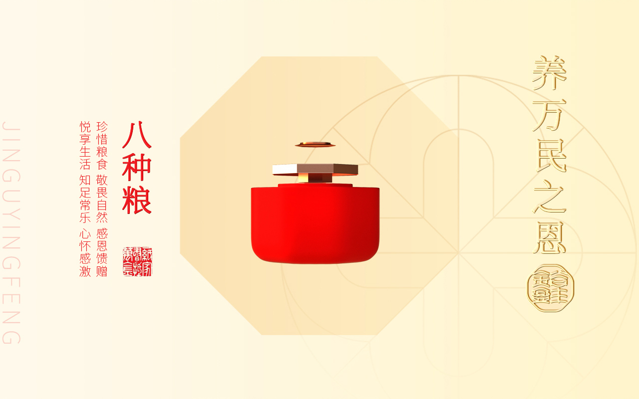 grain packaging design，packing design，Original design，Packaging Design of Fast Consumer Goods，Illustration design，Series packaging，Chinese packaging，Guofeng Packaging，