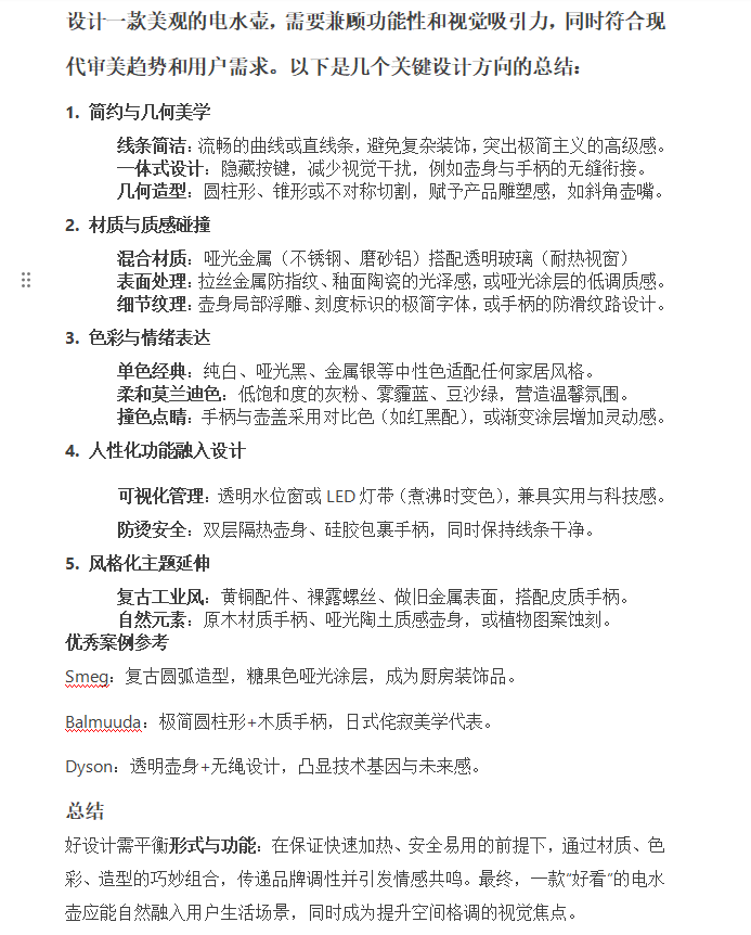 Electric kettle，Electric kettle，industrial design，product design，Appearance design，Shunde，Zhongshan，designer，