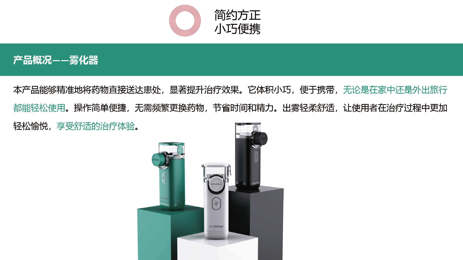 Atomizer，Compact and portable，Easy operation，Soft and comfortable，Simple and square，