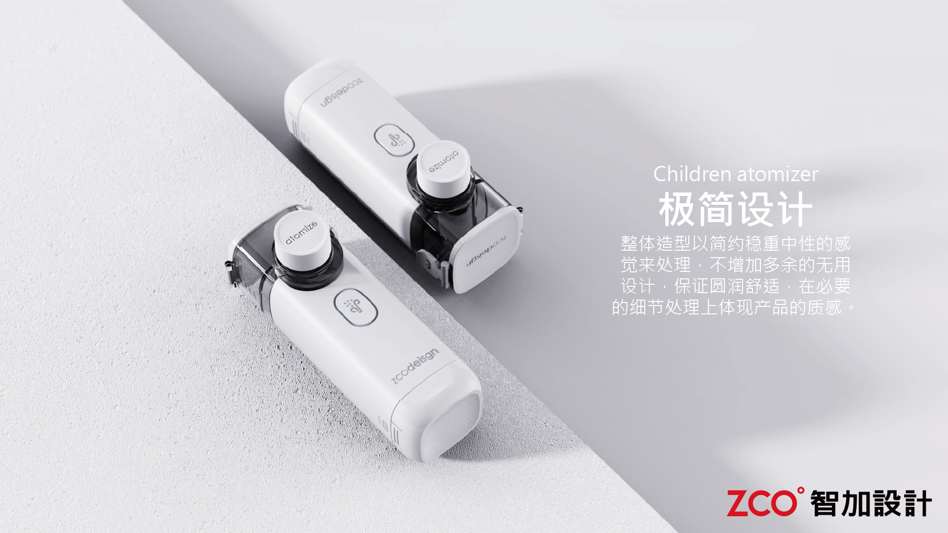 Atomizer，Compact and portable，Easy operation，Soft and comfortable，Simple and square，