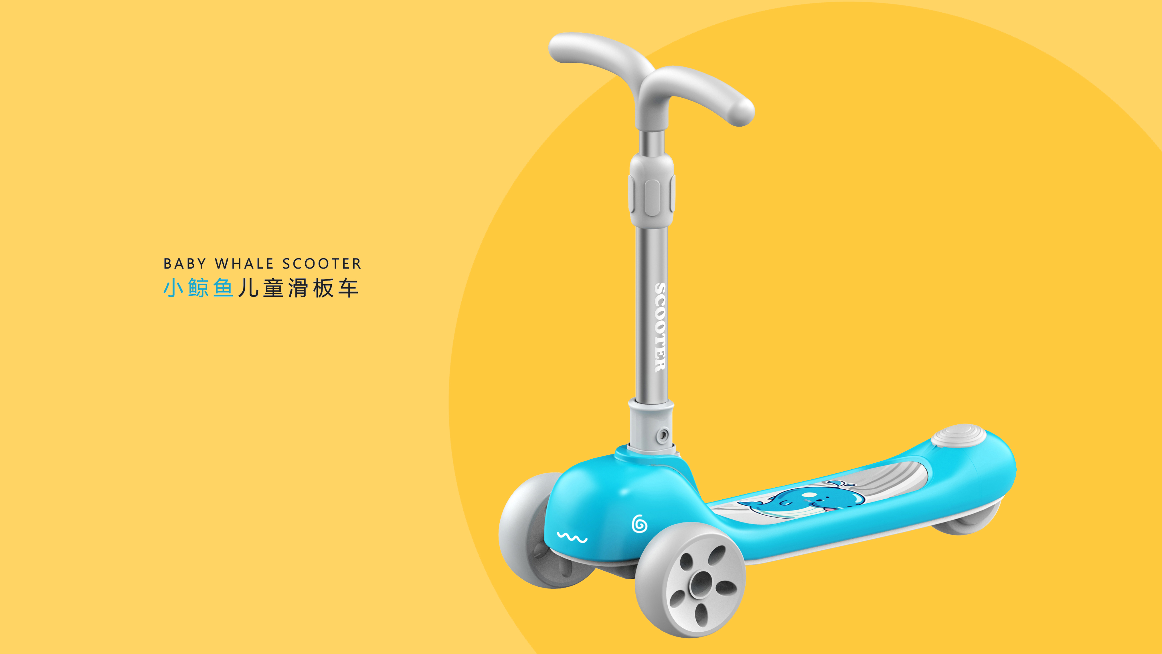 Scooter，product design，original，