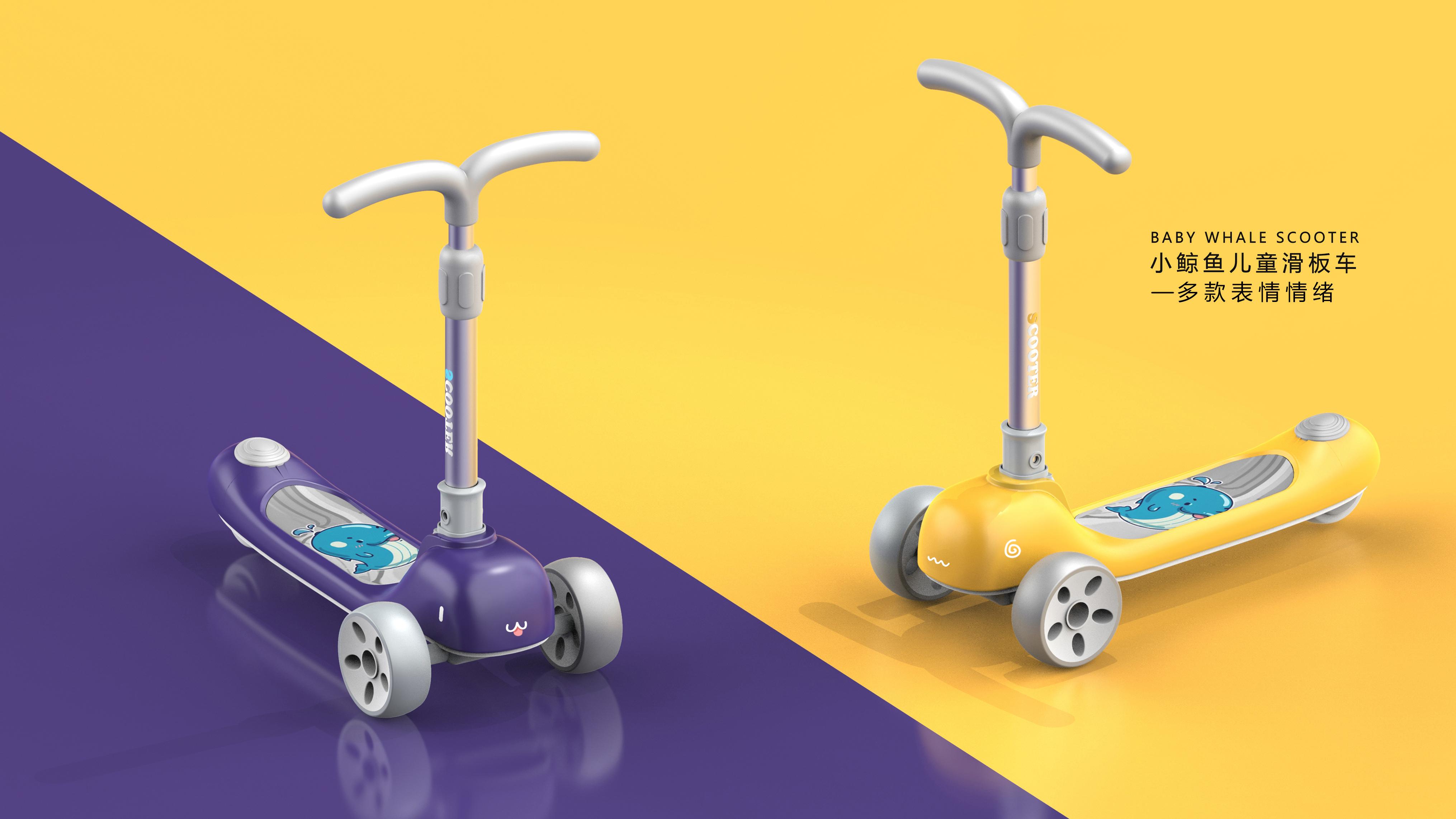 Scooter，product design，original，