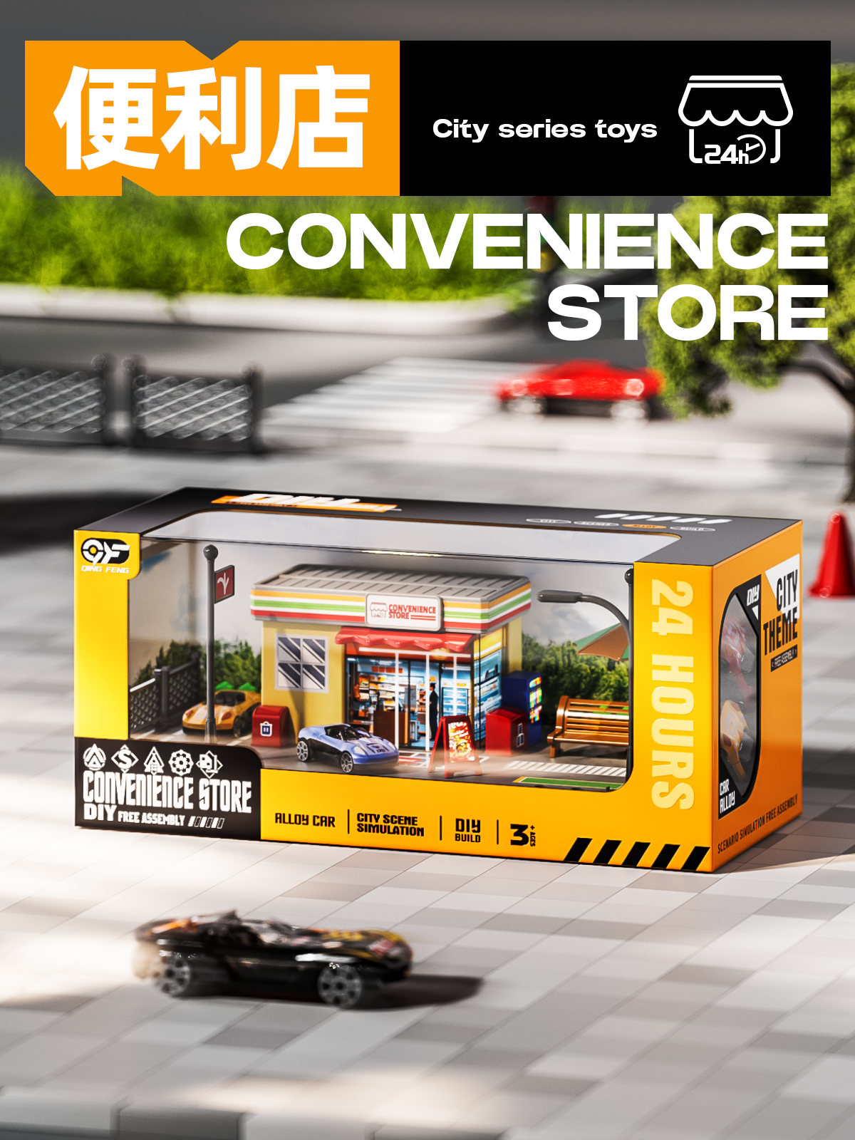 Miniature model，Miniature model，simulation toy，simulation toy，product design，product design，Toy model，Toy model，City sand table，packing design，gas station，City sand table，packing design，gas station，Convenience store，Convenience store，
