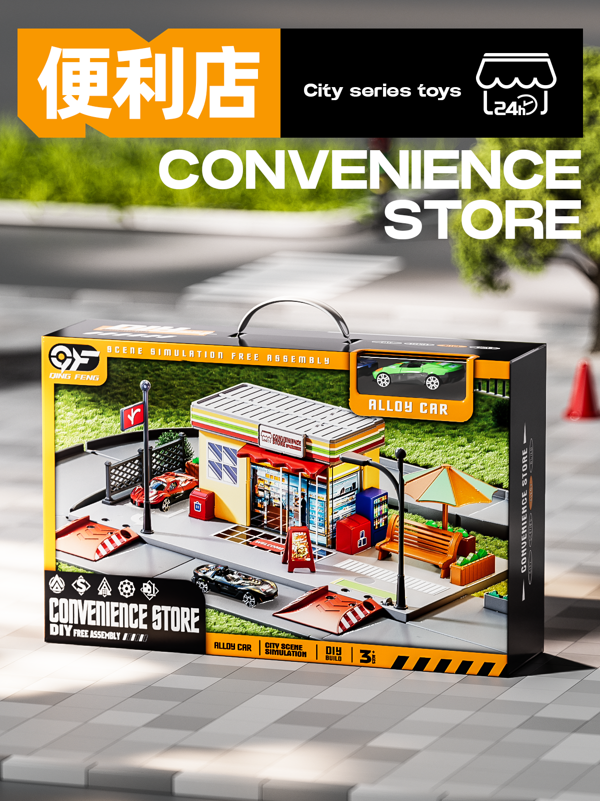Miniature model，Miniature model，simulation toy，simulation toy，product design，product design，Toy model，Toy model，City sand table，packing design，gas station，City sand table，packing design，gas station，Convenience store，Convenience store，