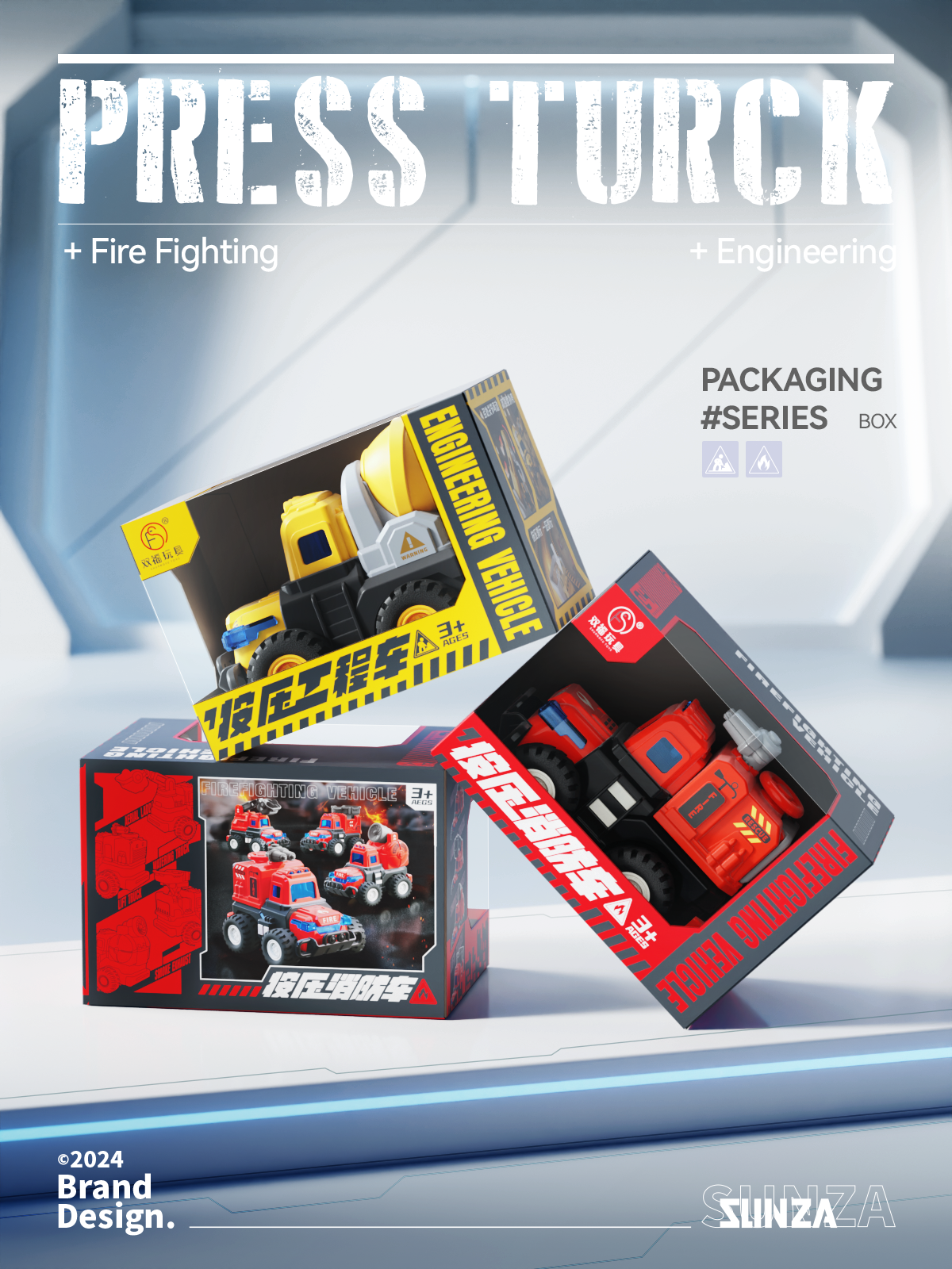 Press the car，fire engine，Engineering vehicle，Toy car，product design，packing design，Render，Toys，