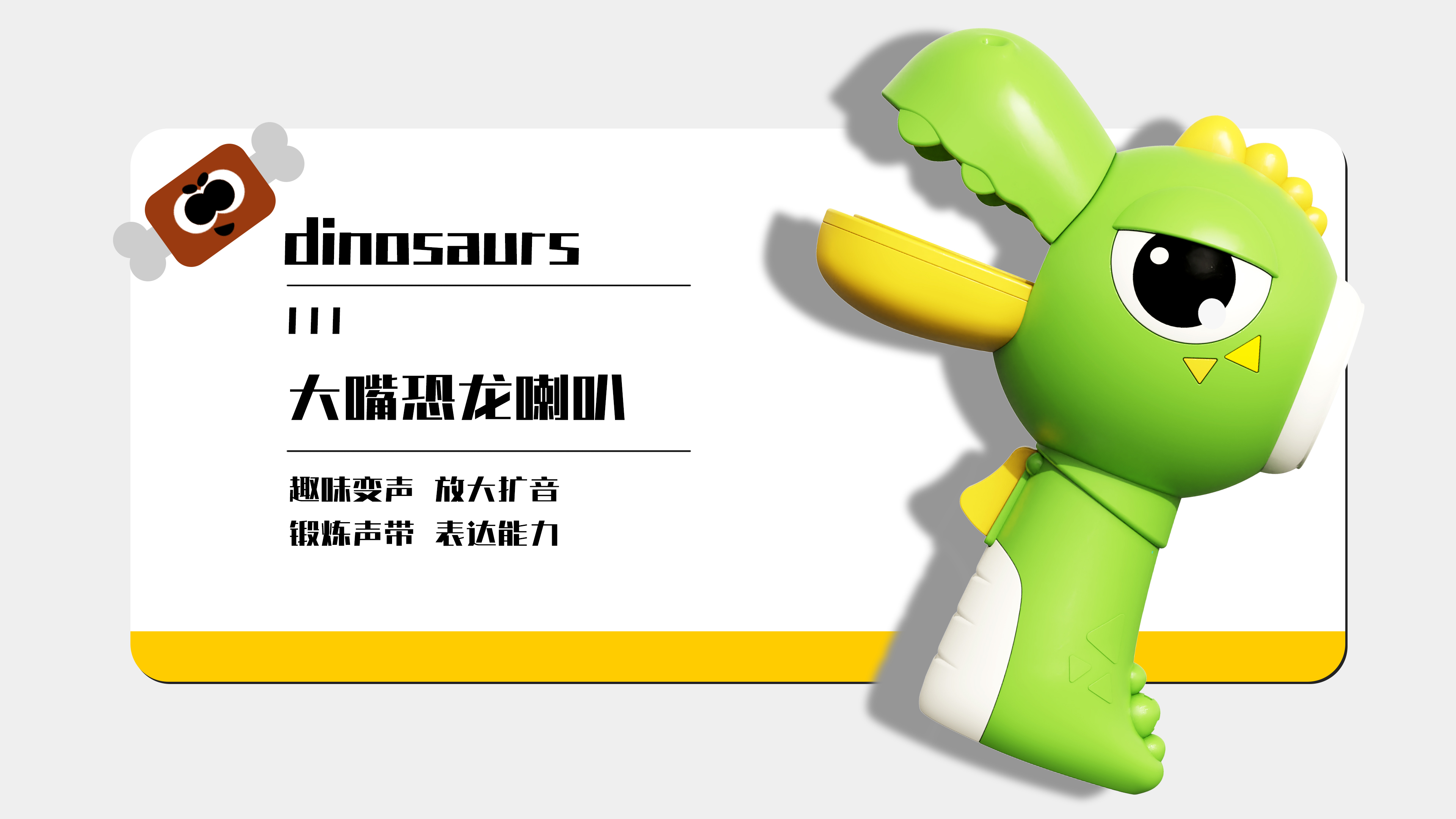 Baby toys，dinosaur，horn，Voice change，