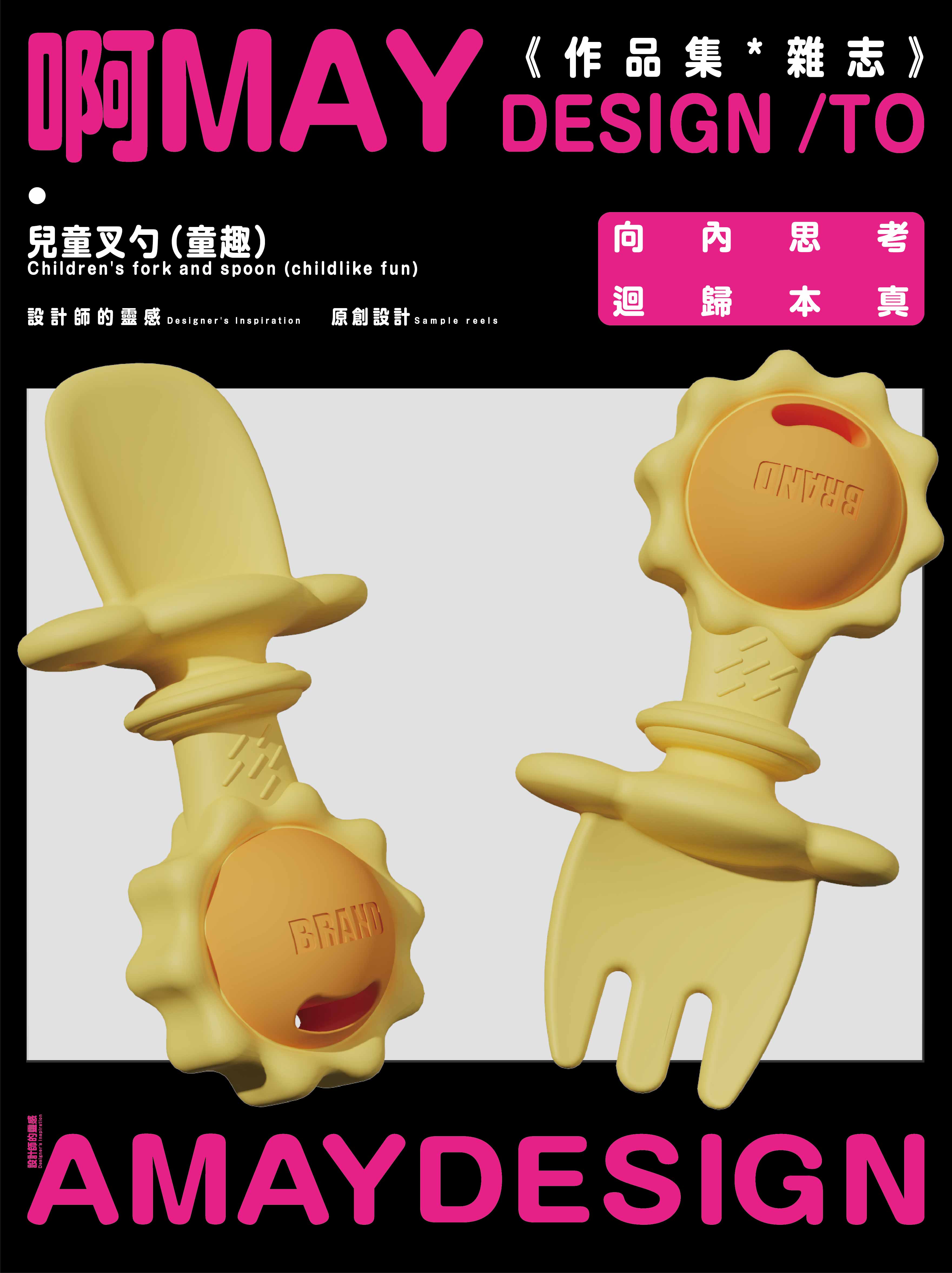 Children tableware，Appearance design，Baby products，Children's silicone fork spoon，