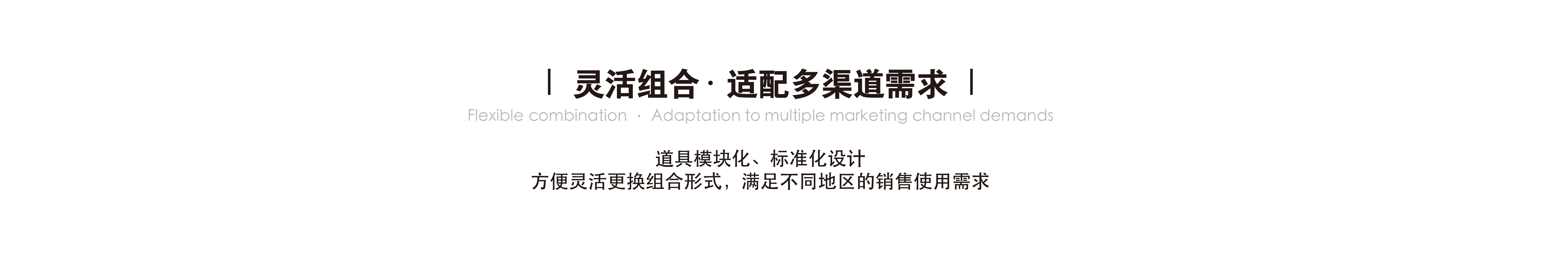 Display props，Mobile phone exhibition，Modular design，User experience，Window sign，