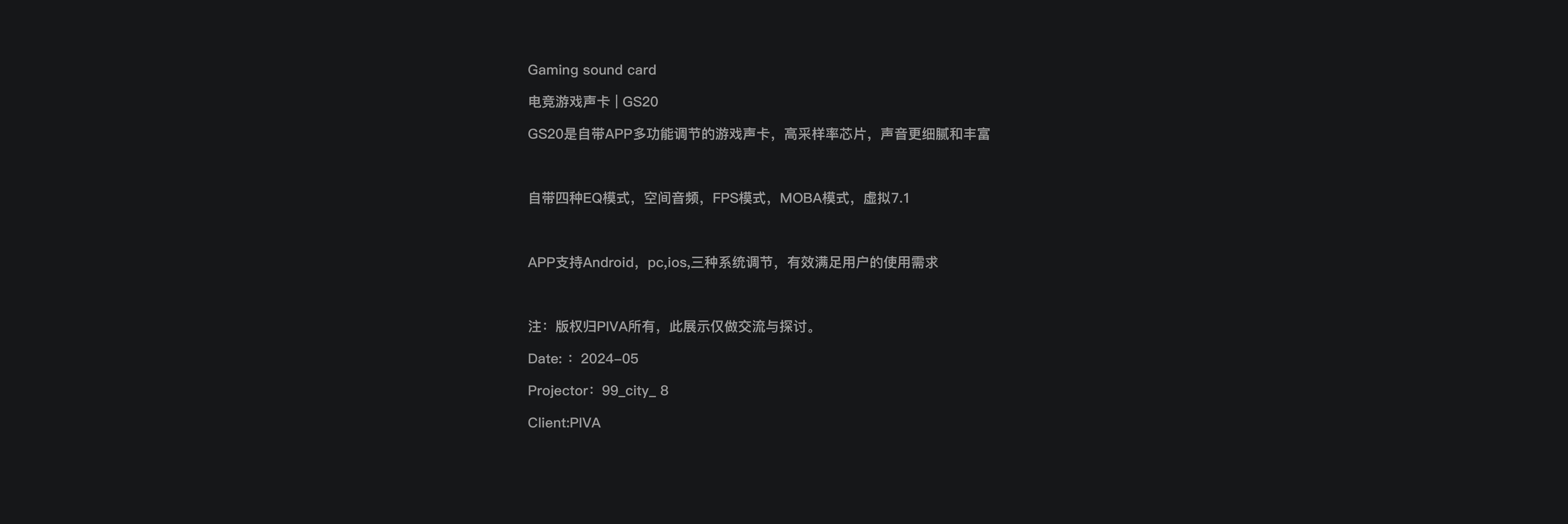 E-sports game sound card，External Game Sound Card，GS20，Multi-function sound card，PIVA，Paiwei，