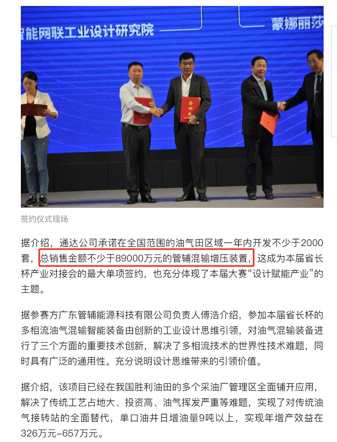 oil and gas mixed transportation，Device design，