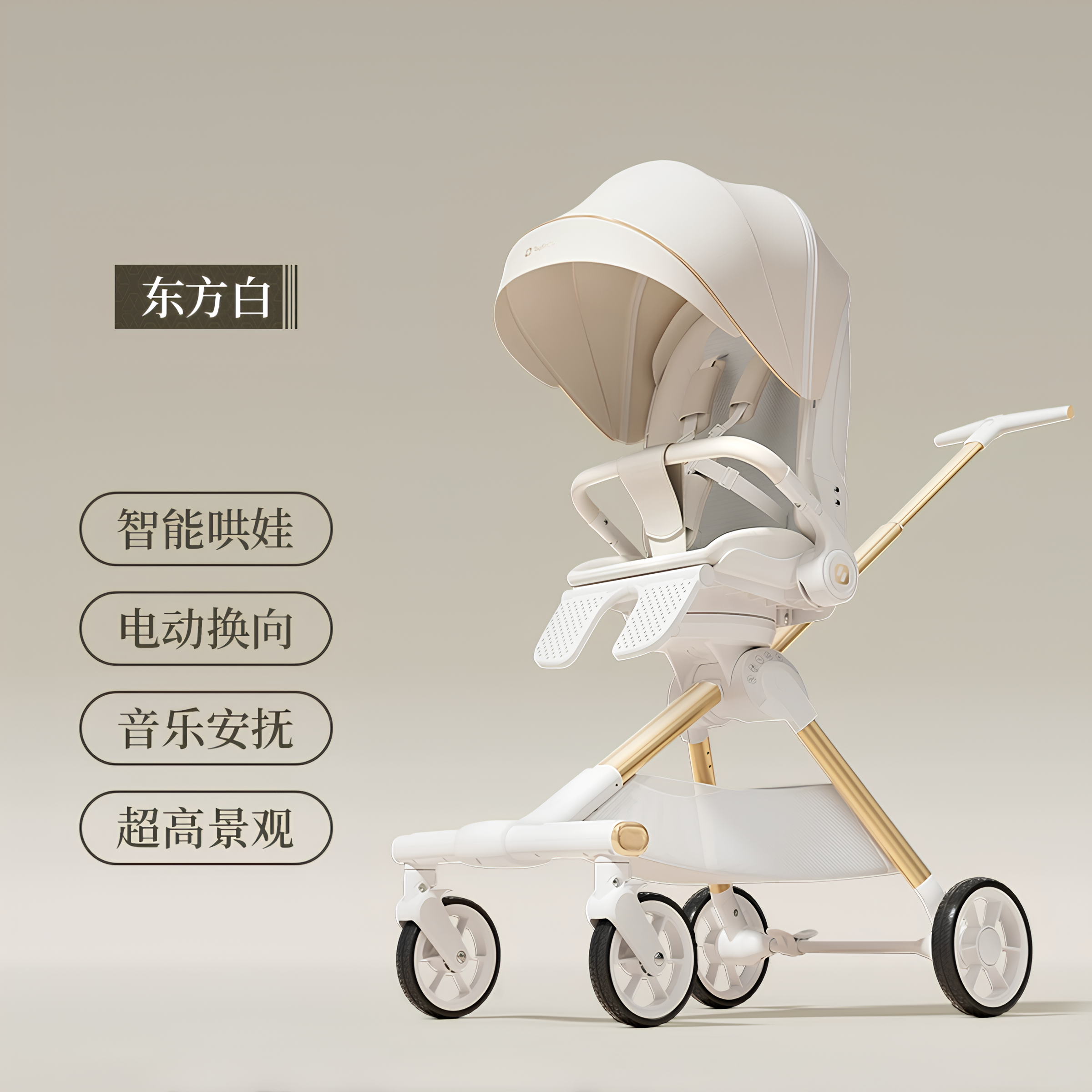 Baby stroller，Children carts，Coax baby car，Intelligent maternal and child products，