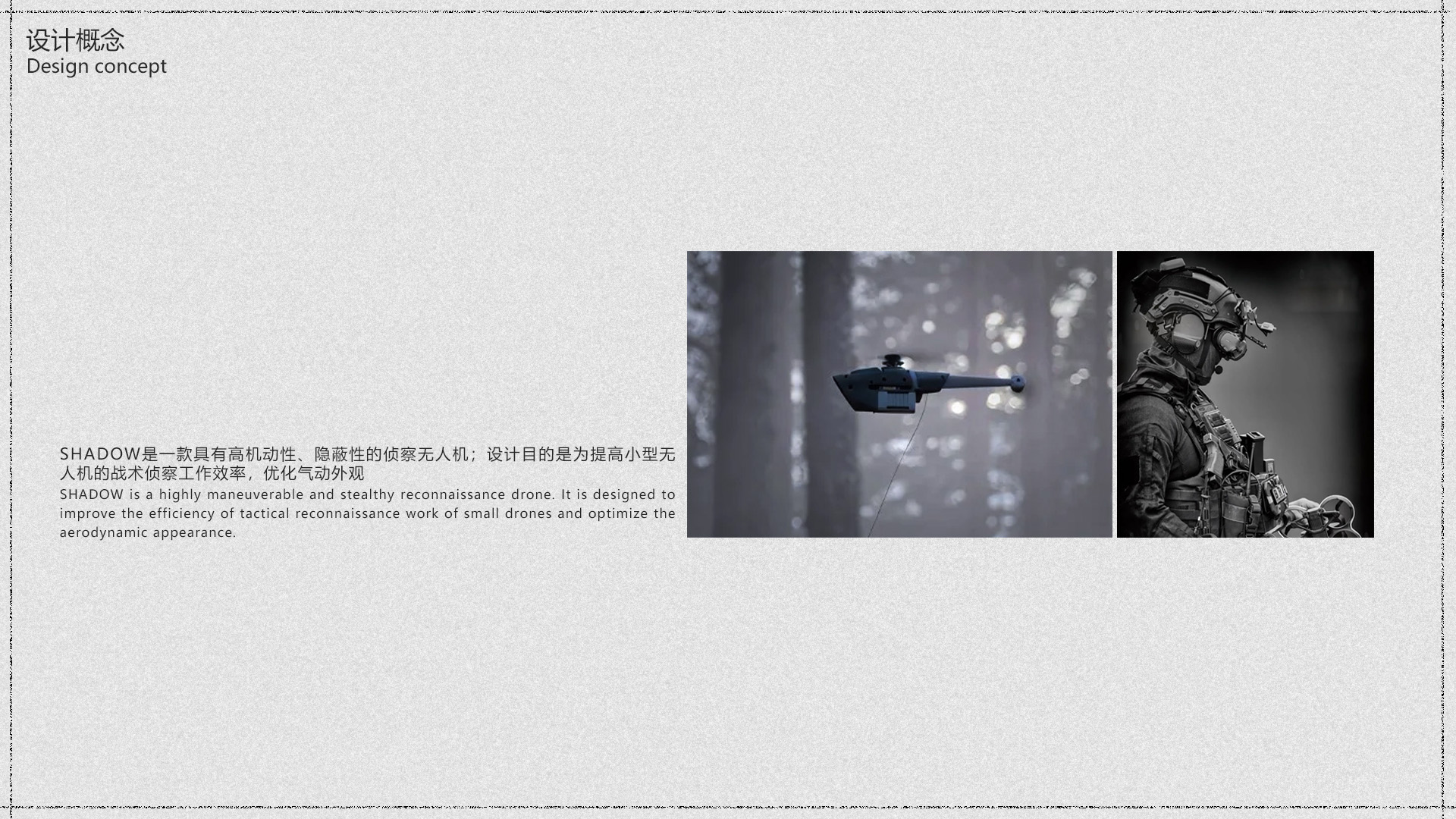 UAV，Bionics Design ，Reconnaissance，conceptual design，Aerocraft，