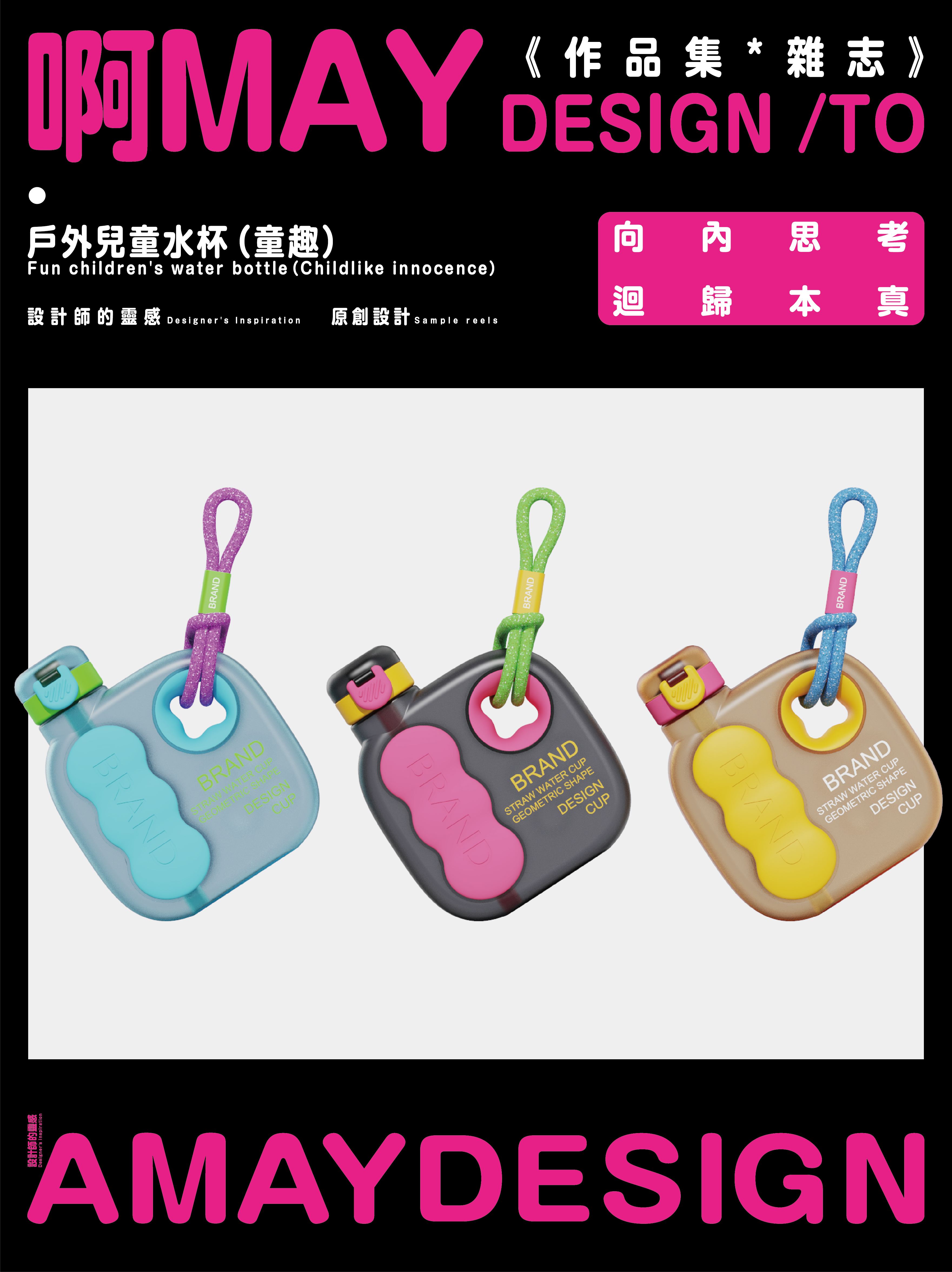 Water cup，Children's water cup，Outdoor water cup，Appearance design，