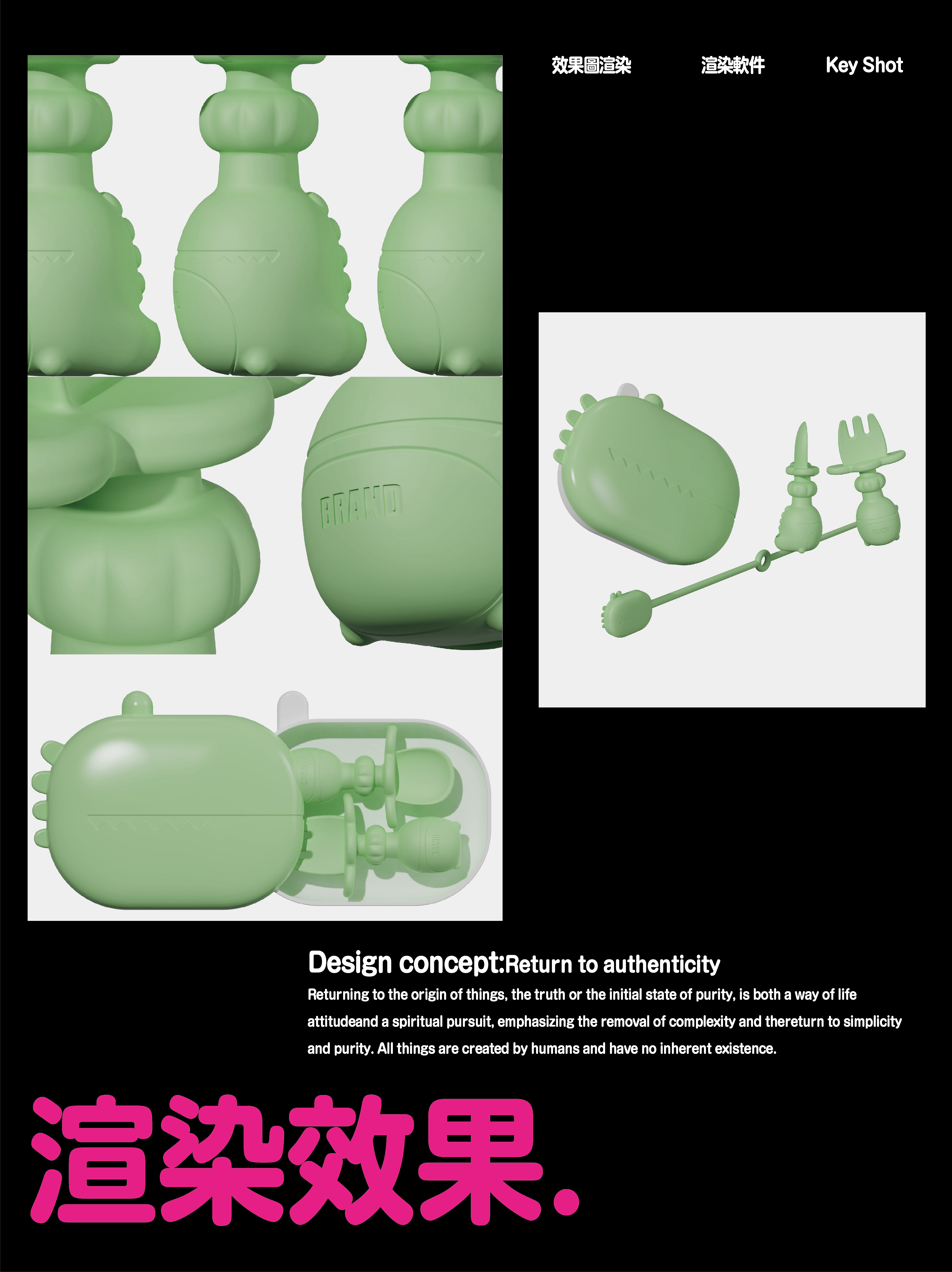 Children's products，Children's fork spoon，Appearance design，