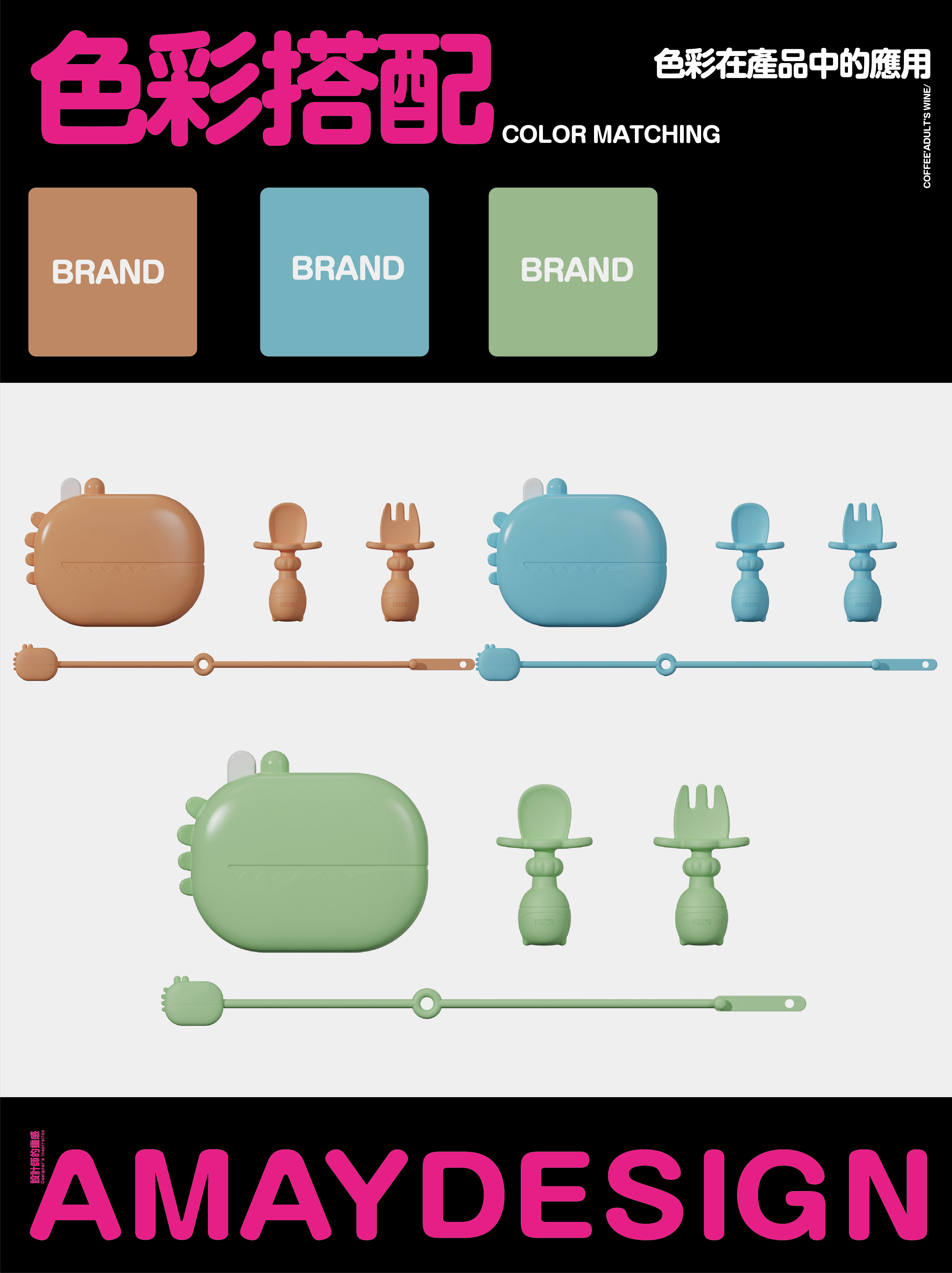 Children's products，Children's fork spoon，Appearance design，
