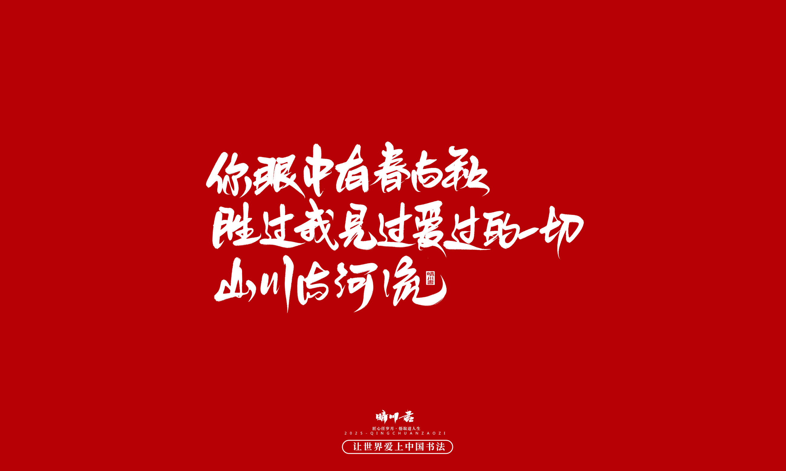 Font design，Handwritten，WordArt，calligraphy，Cultural creation，Copywriting，Valentine's Day，the seventh evening of the seventh moon，