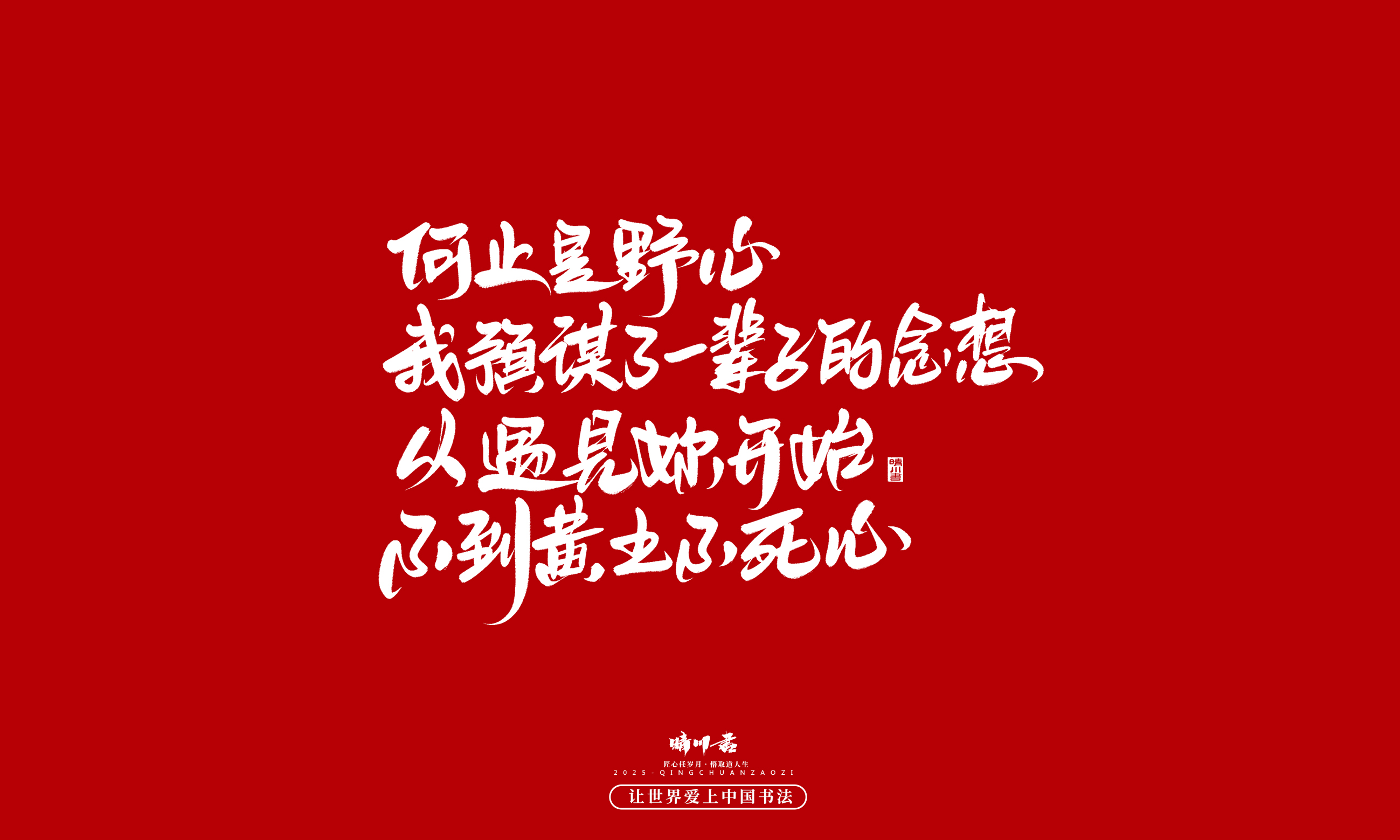 Font design，Handwritten，WordArt，calligraphy，Cultural creation，Copywriting，Valentine's Day，the seventh evening of the seventh moon，