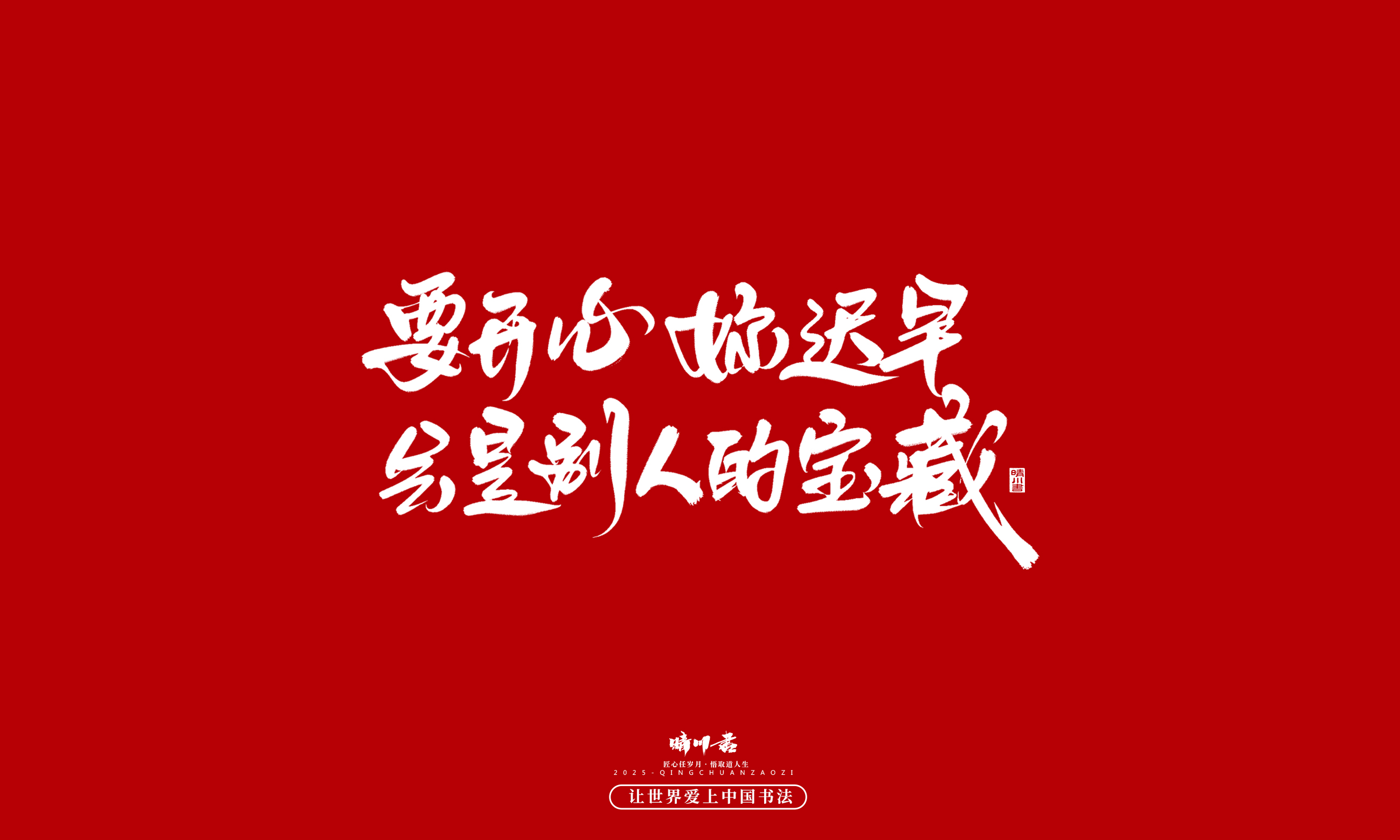 Font design，Handwritten，WordArt，calligraphy，Cultural creation，Copywriting，Valentine's Day，the seventh evening of the seventh moon，