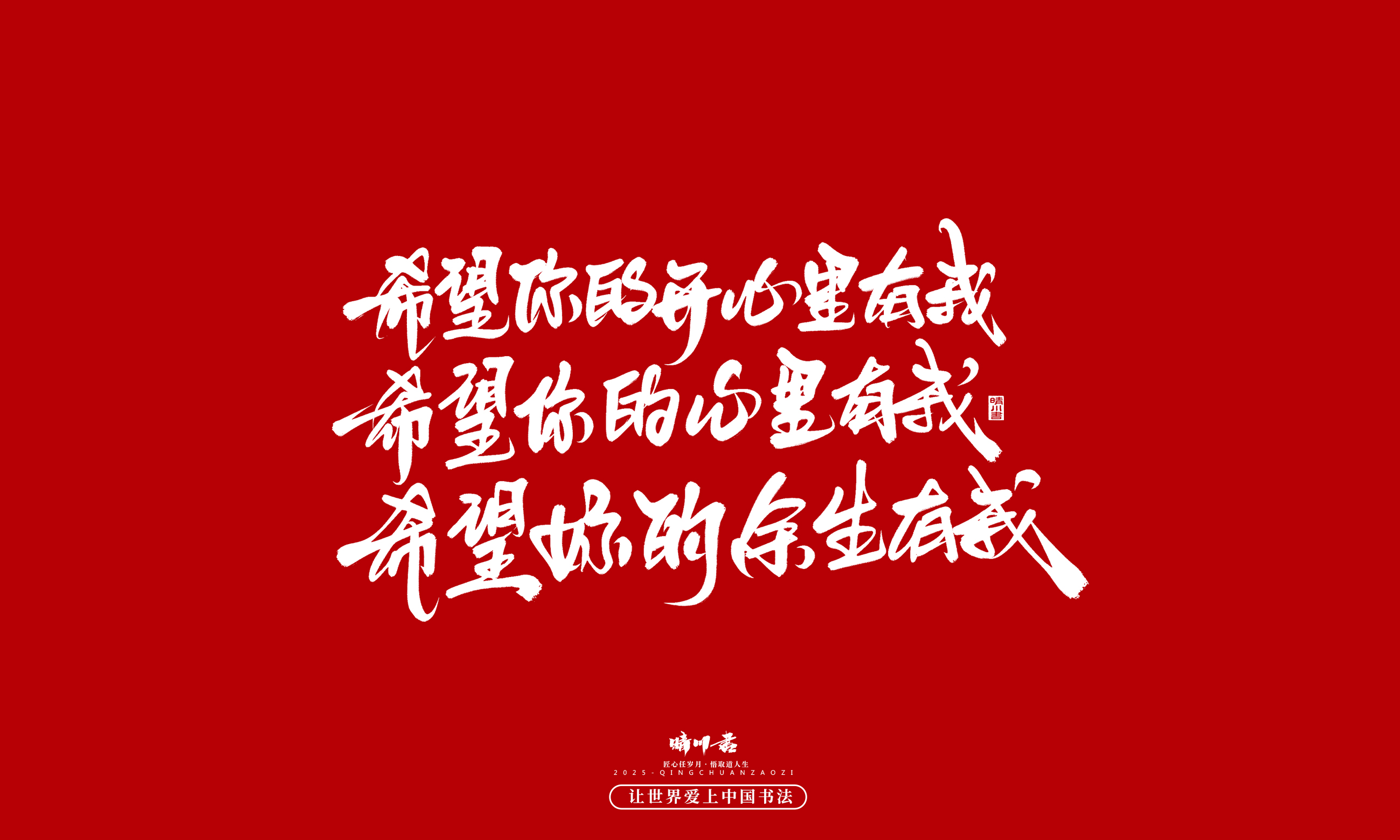 Font design，Handwritten，WordArt，calligraphy，Cultural creation，Copywriting，Valentine's Day，the seventh evening of the seventh moon，