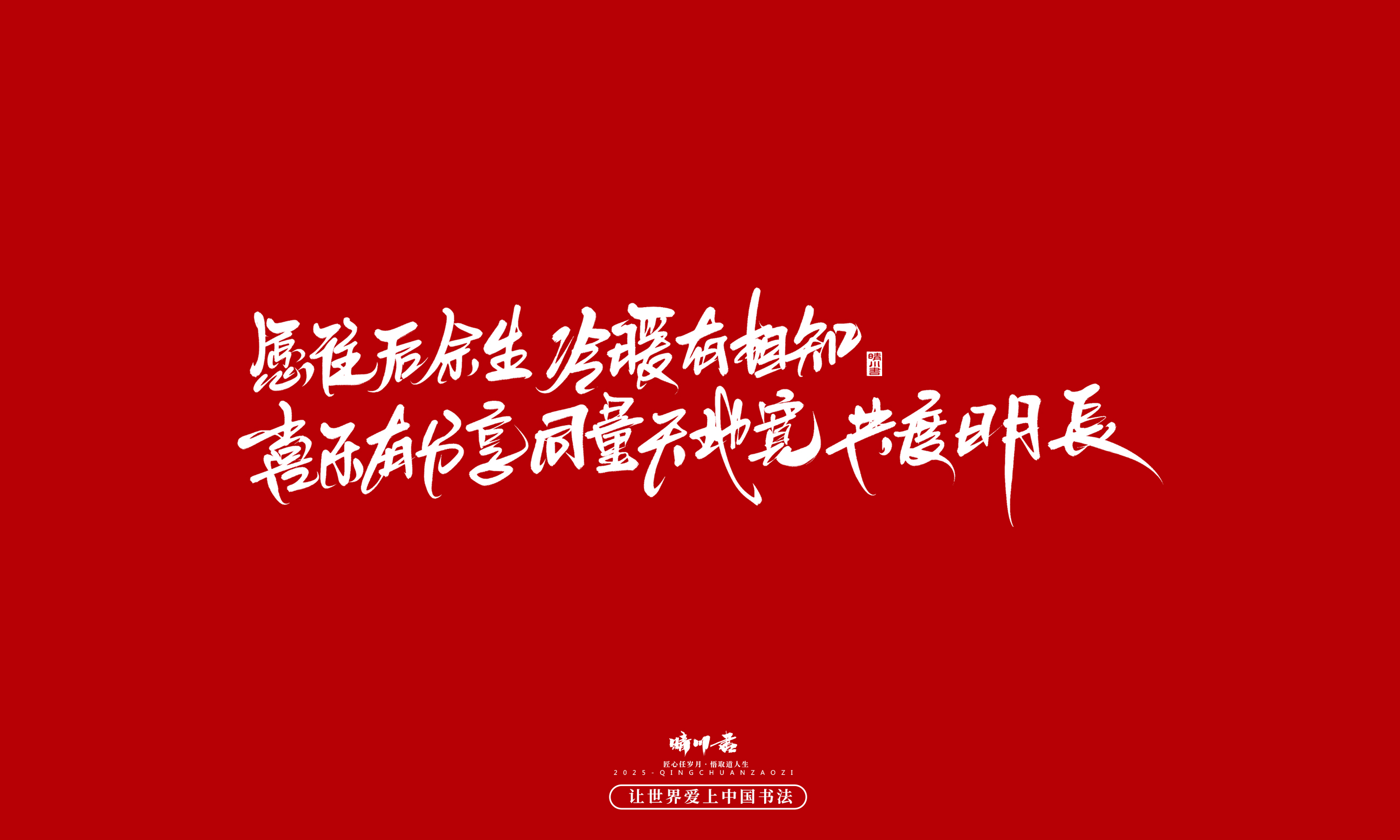 Font design，Handwritten，WordArt，calligraphy，Cultural creation，Copywriting，Valentine's Day，the seventh evening of the seventh moon，