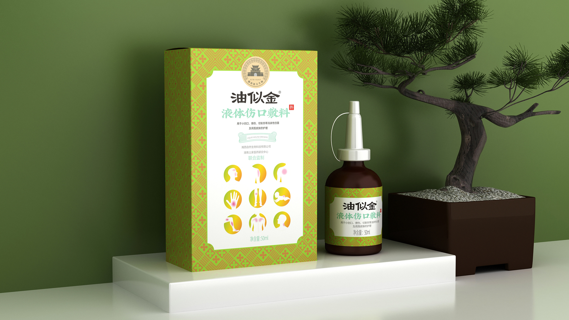 Liquid dressing packaging design，Design of Scald Medicine Packaging，Medical Product Packaging Design，