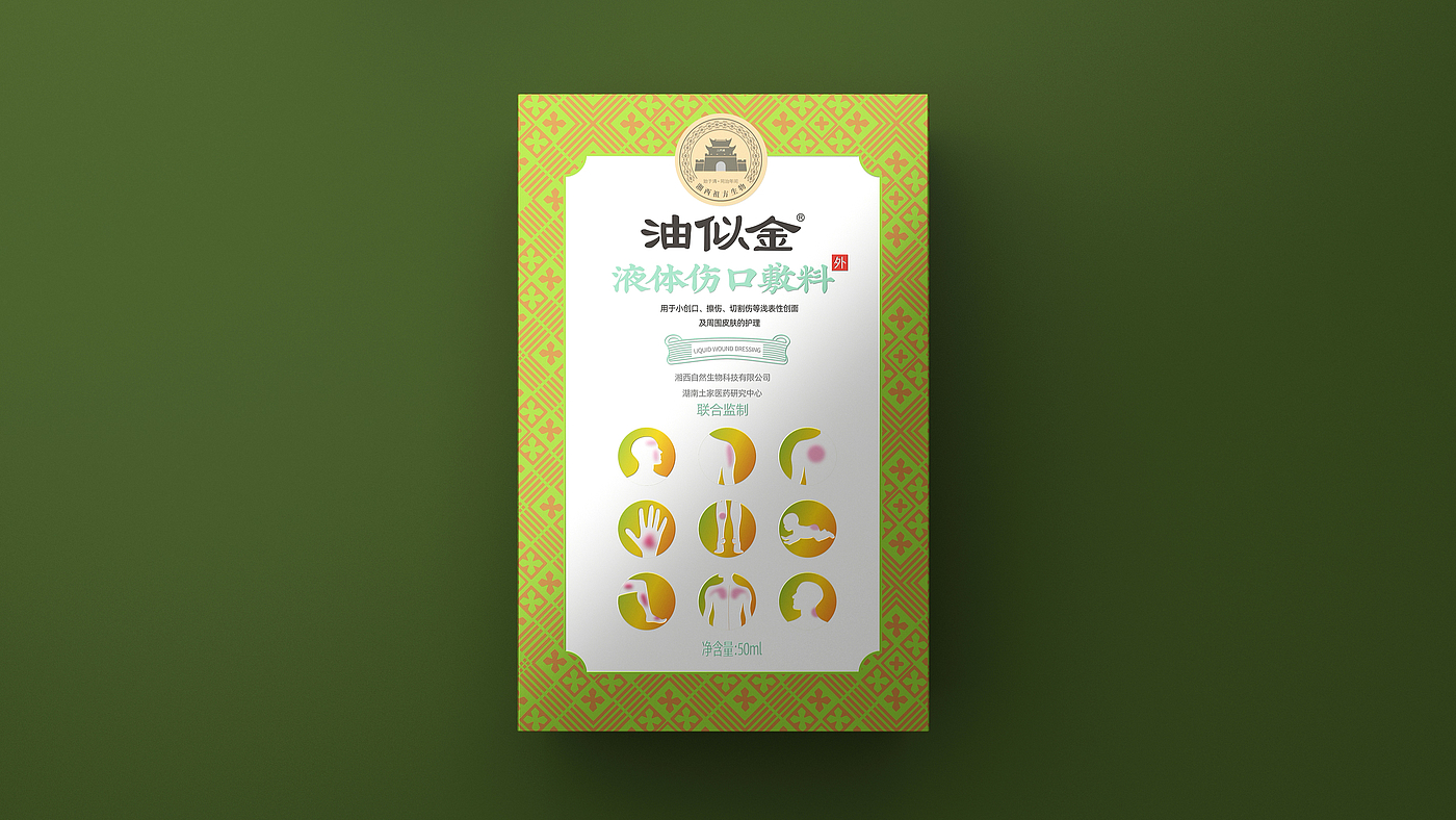 Liquid dressing packaging design，Design of Scald Medicine Packaging，Medical Product Packaging Design，