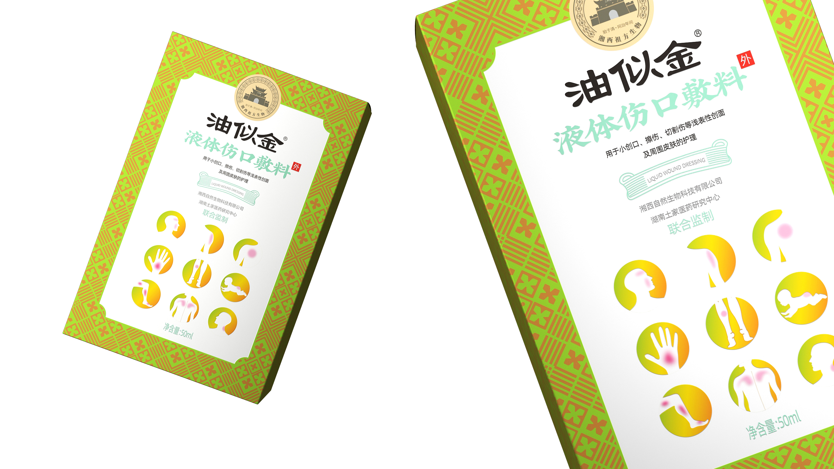 Liquid dressing packaging design，Design of Scald Medicine Packaging，Medical Product Packaging Design，