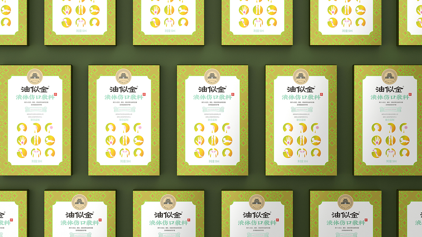 Liquid dressing packaging design，Design of Scald Medicine Packaging，Medical Product Packaging Design，