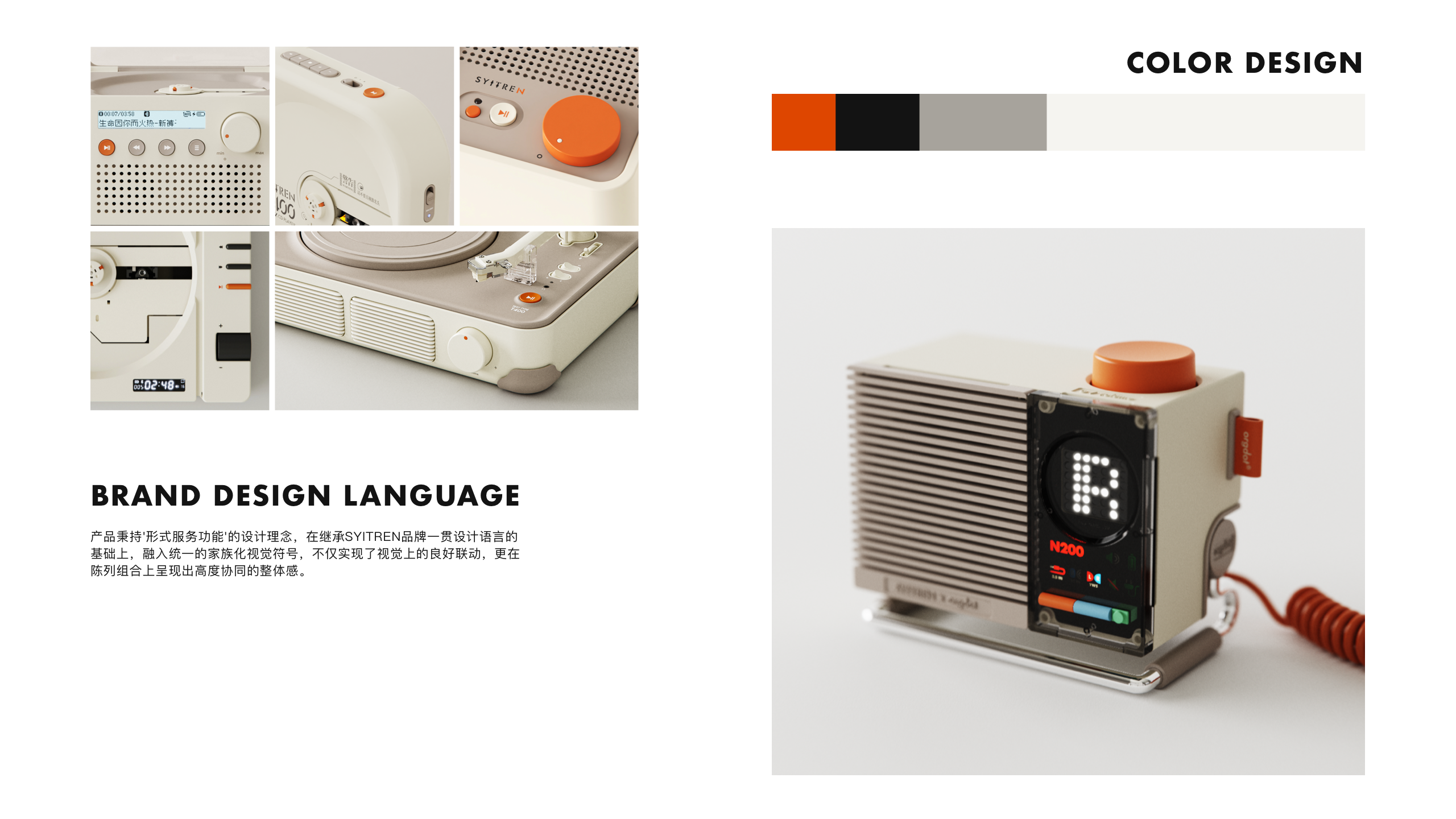 industrial design，product design，loudspeaker box，Lego，modularization，Emotionalization，interest，Personalized customization，