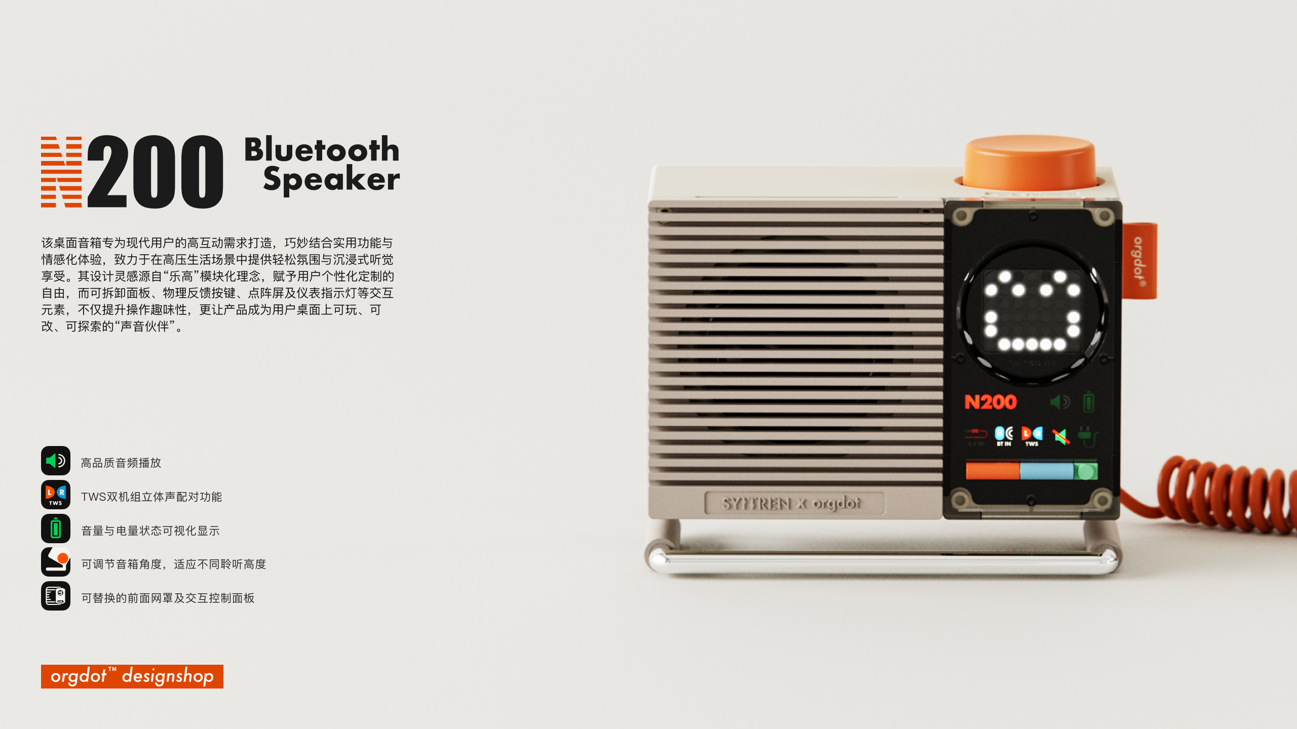 industrial design，product design，loudspeaker box，Lego，modularization，Emotionalization，interest，Personalized customization，