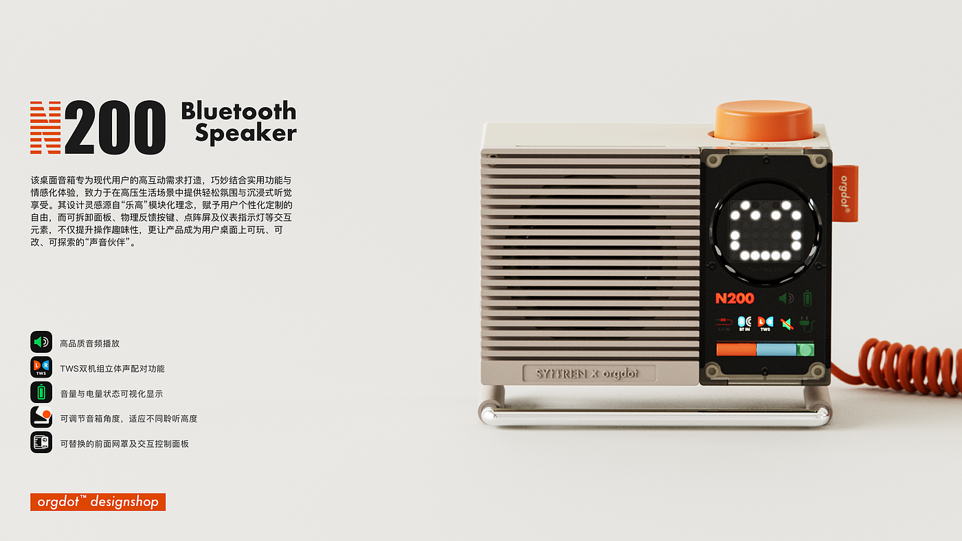 industrial design，product design，loudspeaker box，Lego，modularization，Emotionalization，interest，Personalized customization，