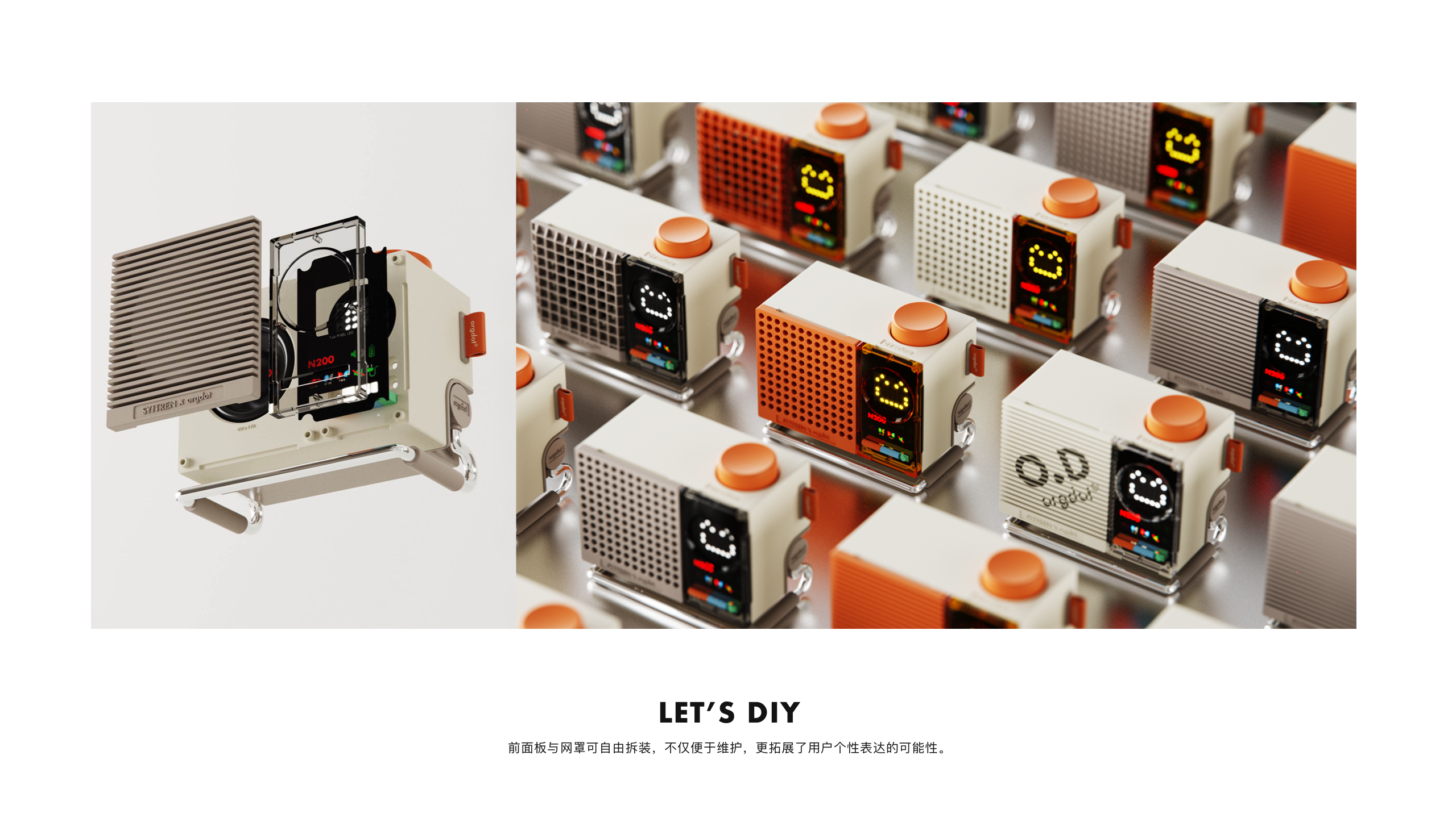 industrial design，product design，loudspeaker box，Lego，modularization，Emotionalization，interest，Personalized customization，