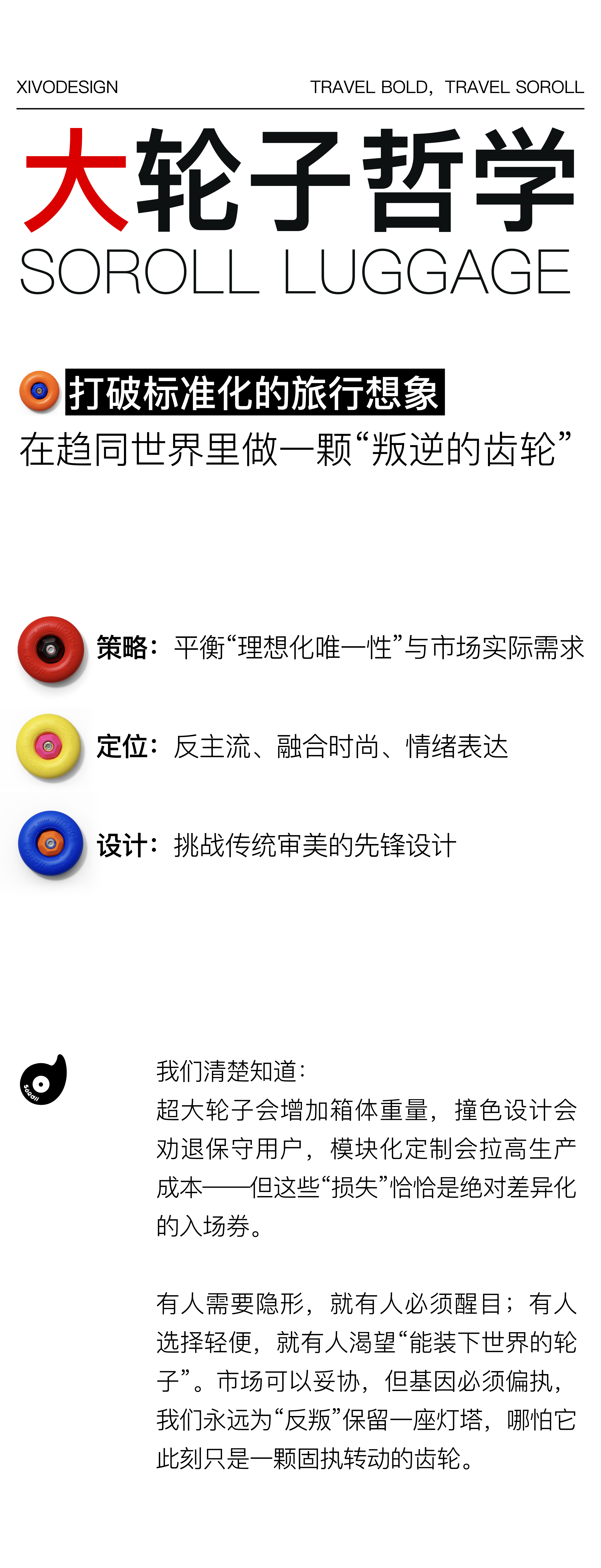 product design，trunk，product design，trunk，Luggage design，originality，Luggage design，originality，Design sharing，industrial design，Design sharing，Living home，industrial design，Living home，